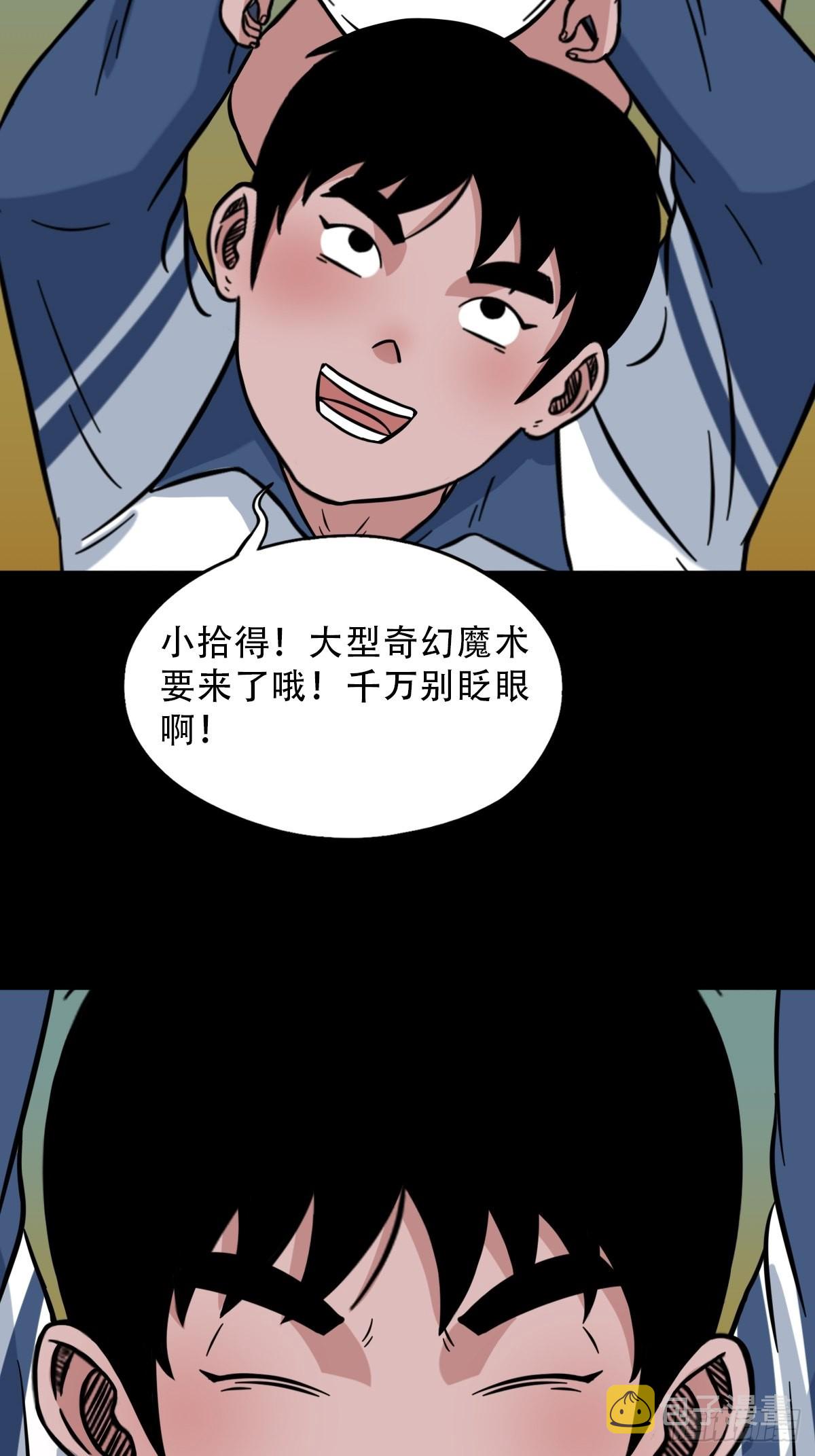 斗厌神漫画免费下拉式观看最新漫画,大道长生2图