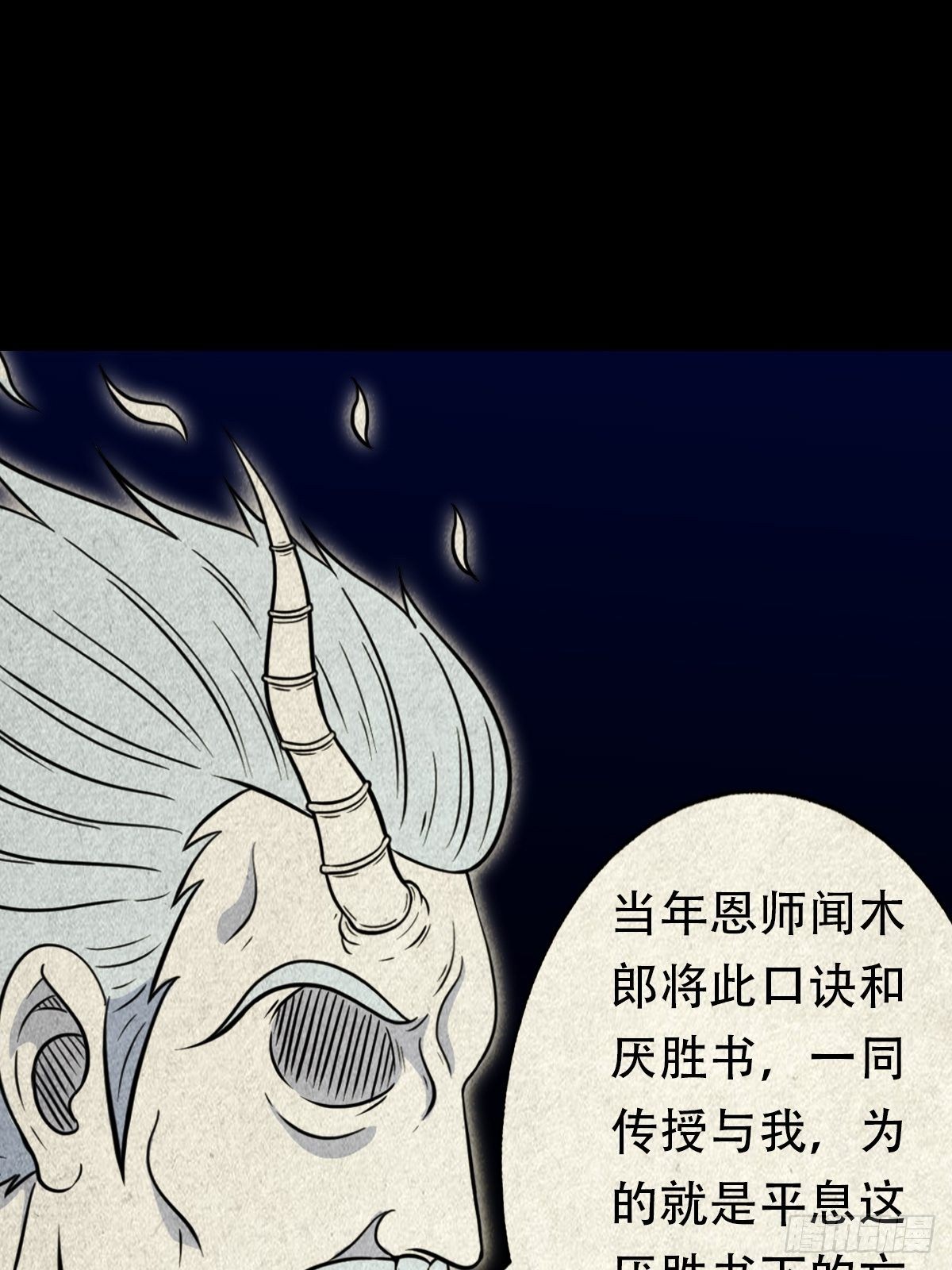 斗厌神漫画免费下拉式观看最新漫画,三足吞火蟾2图