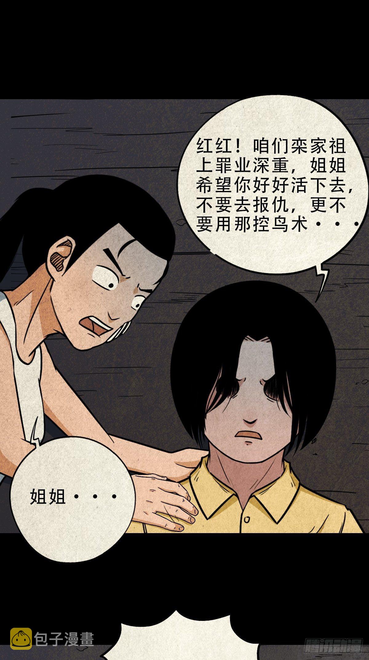 斗厌神漫画免费下拉式观看最新漫画,龙火转生2图