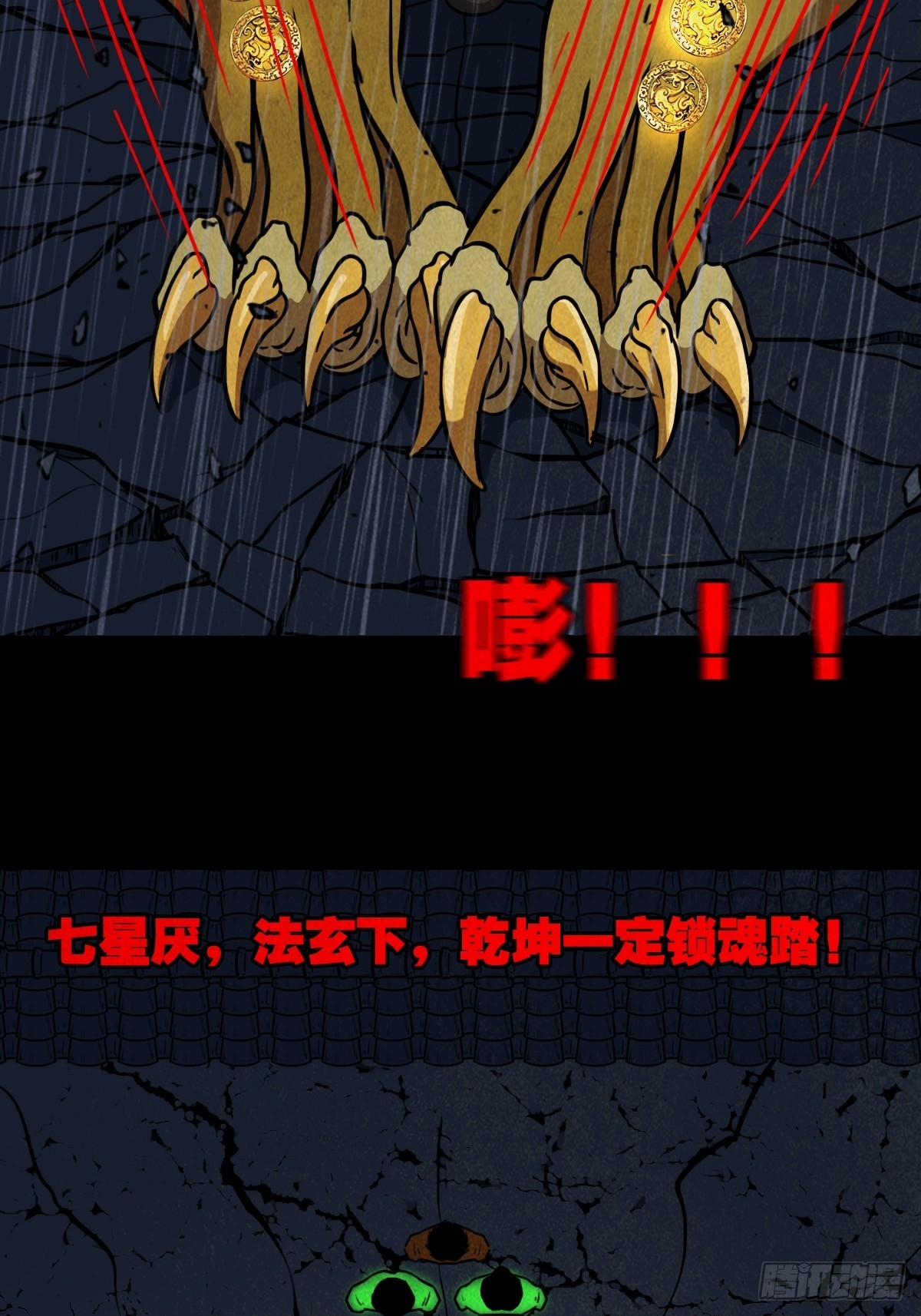 斗厌神漫画免费下拉式观看最新漫画,金三寸1图