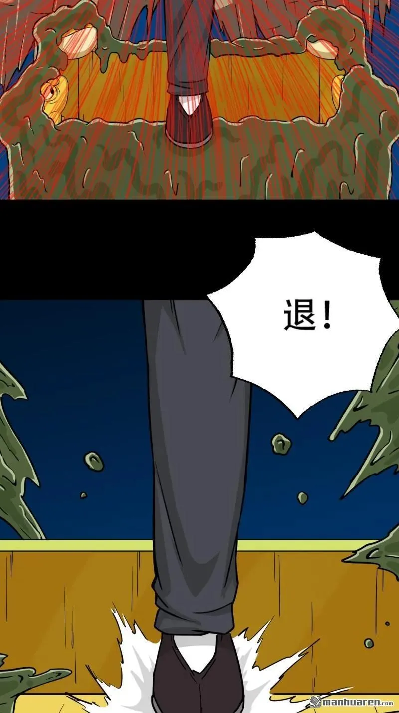 斗厌神漫画免费下拉式观看最新漫画,第270回 山凤1图