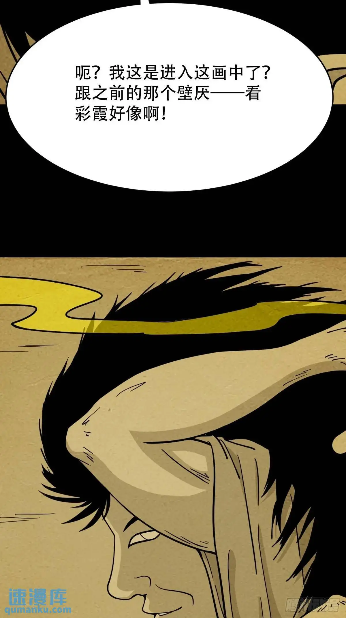 斗厌神漫画免费下拉式观看最新漫画,蟾说1图