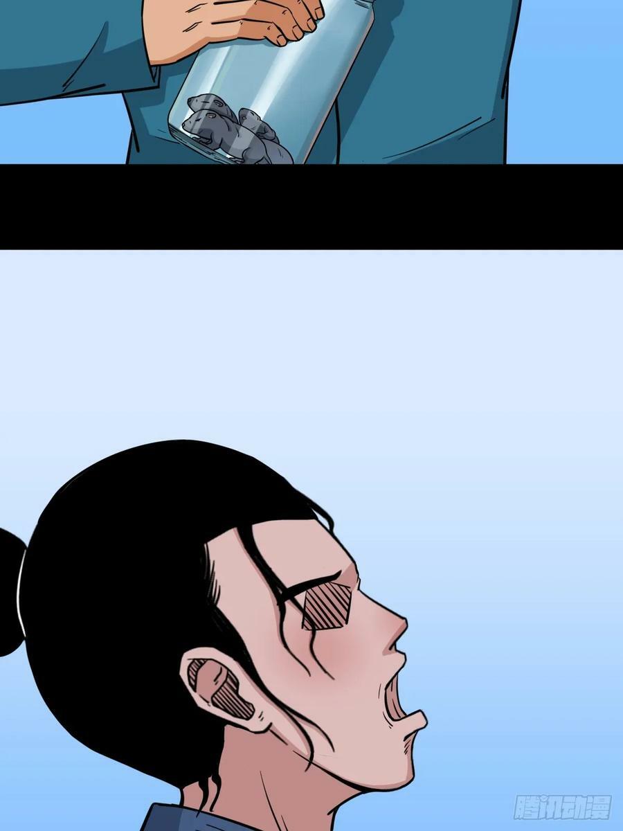 斗厌神漫画免费下拉式观看最新漫画,败退之灰·中1图