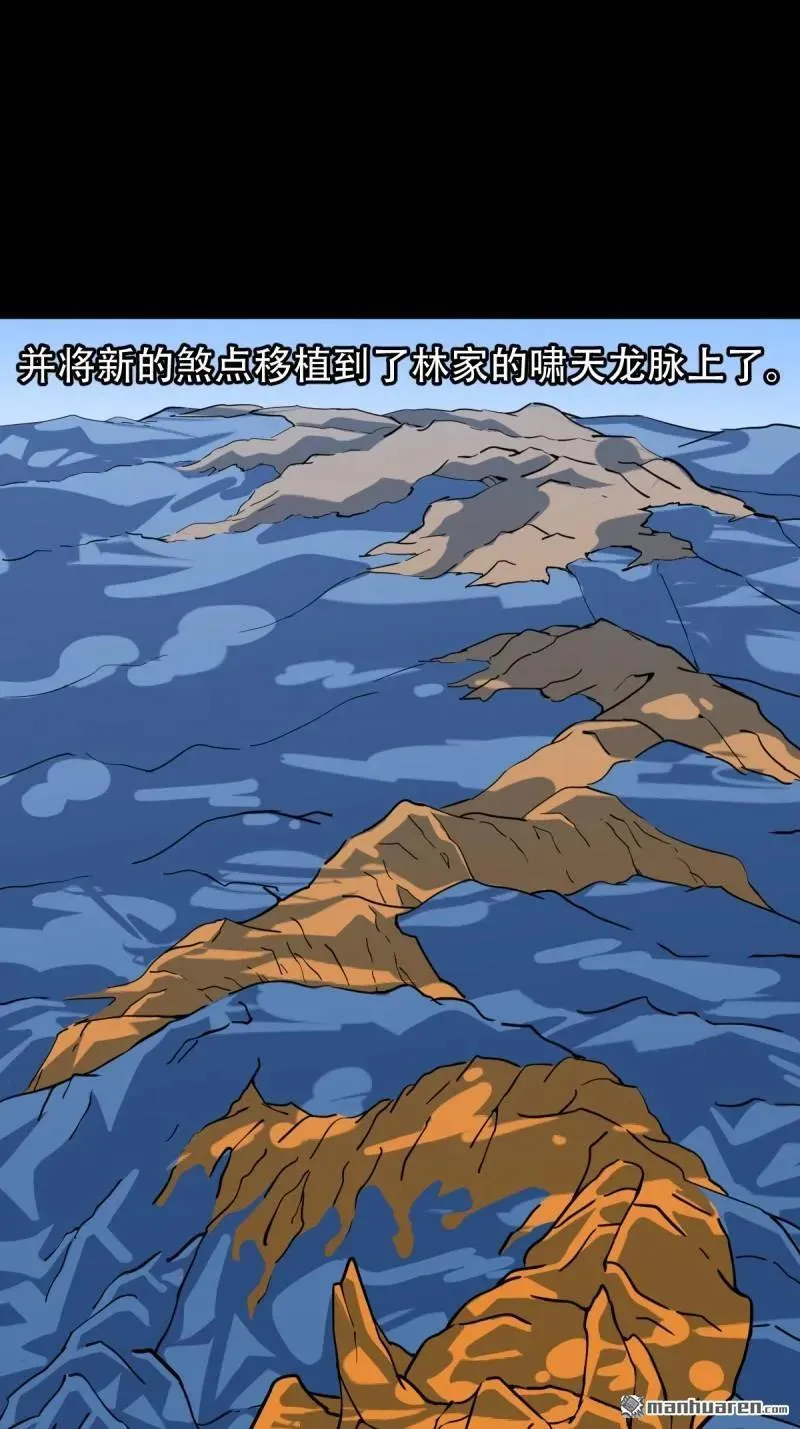 斗厌神漫画免费下拉式观看最新漫画,第285回 开亡神1图