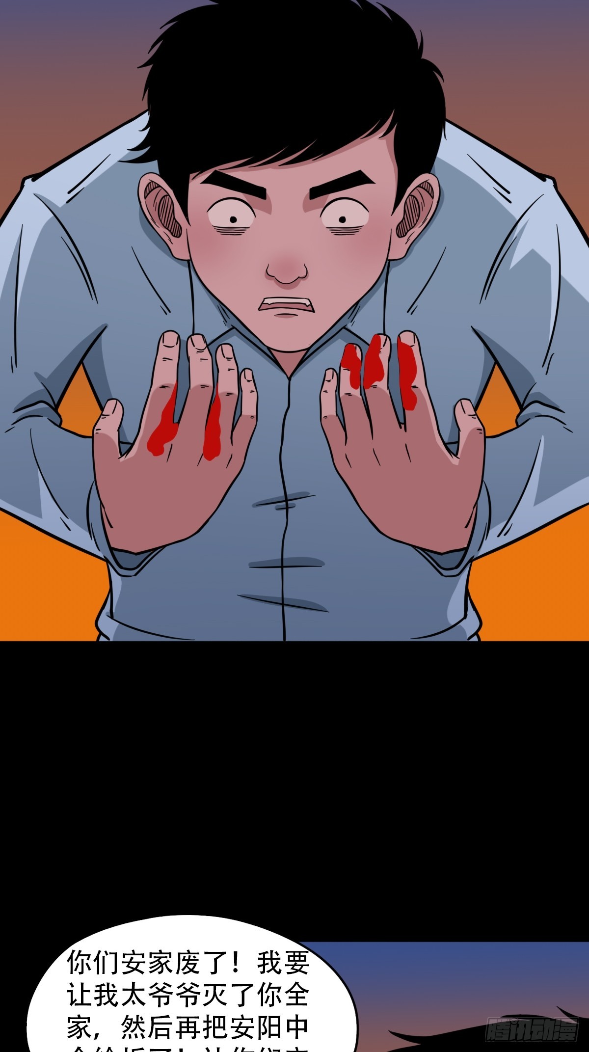 斗厌神漫画免费下拉式观看最新漫画,采生1图