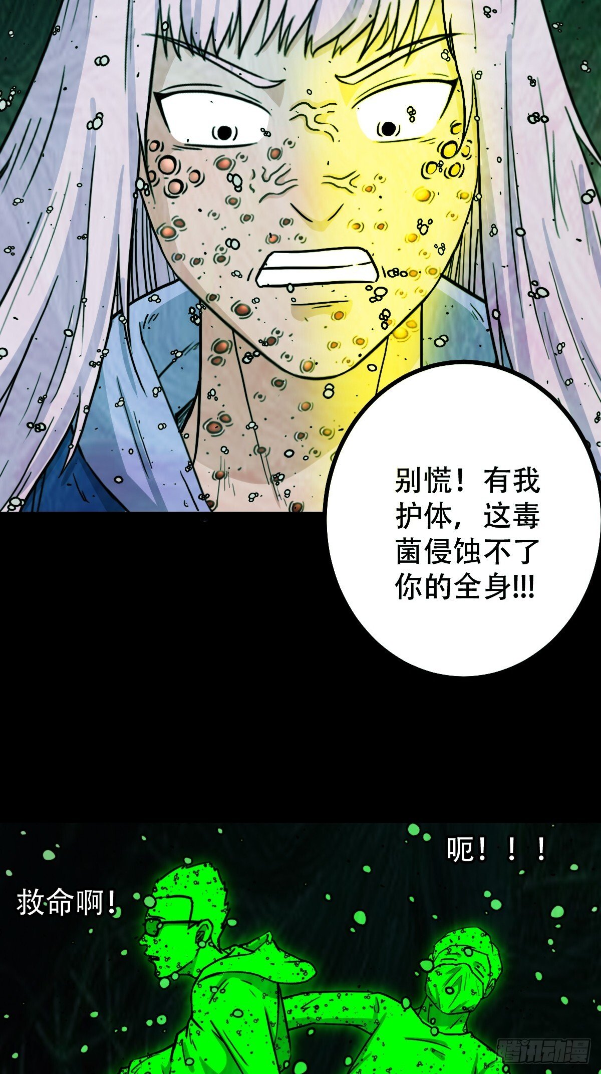 斗厌神漫画免费下拉式观看最新漫画,棱睁·下2图