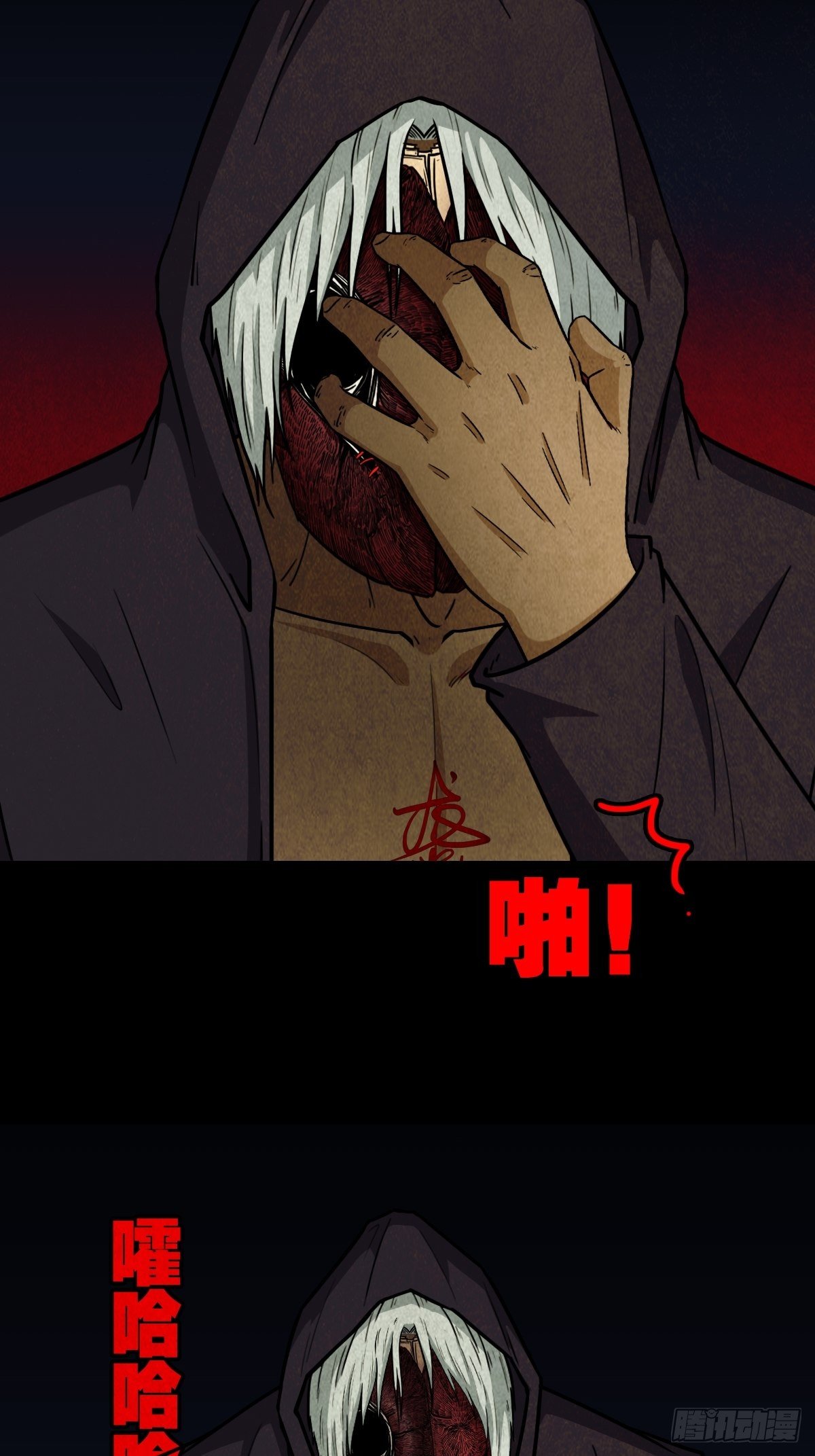 斗厌神漫画免费下拉式观看最新漫画,雷公照（下）2图