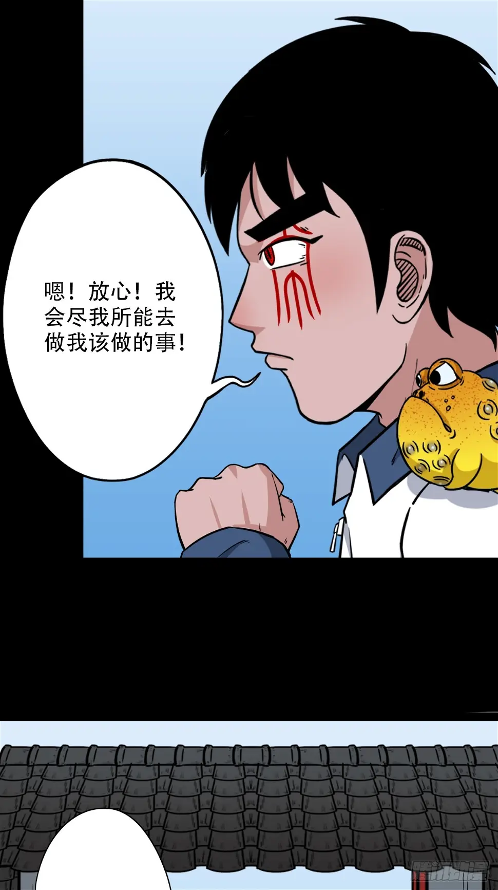 斗厌神漫画在线观看免费鬼罗丽漫画,四转昆仑2图