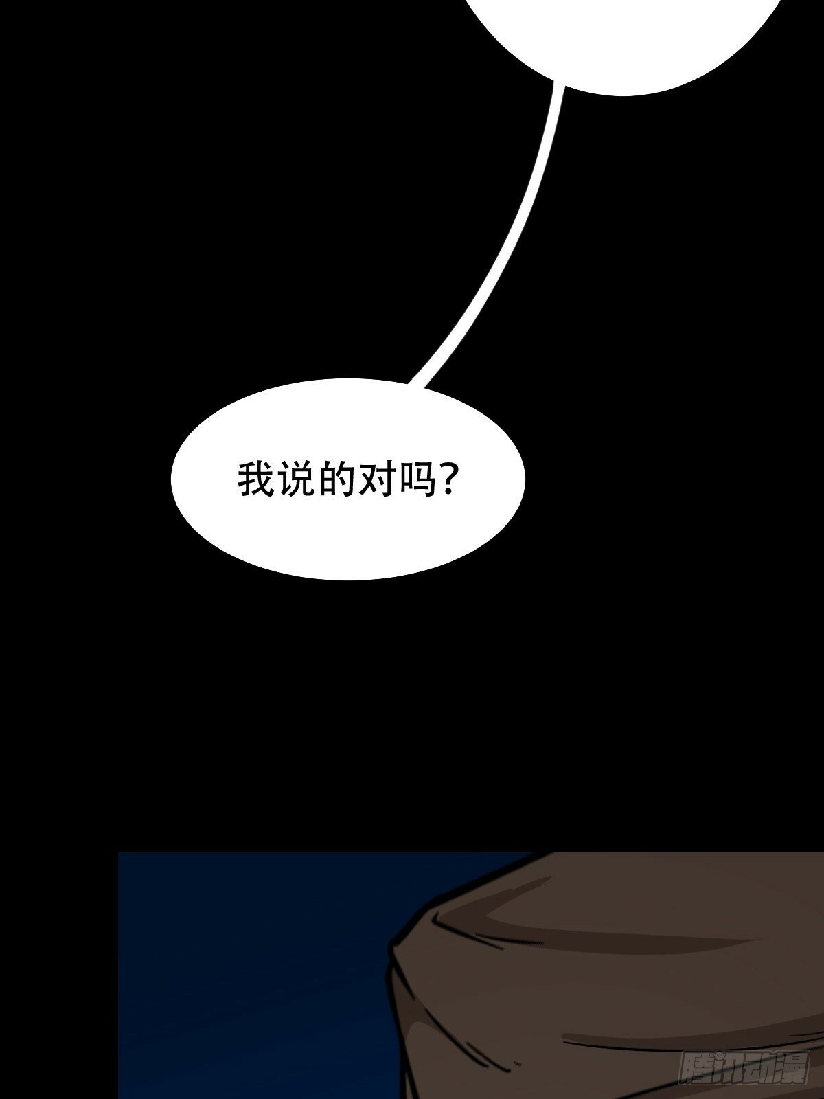 斗厌神漫画免费下拉式观看漫画,神判2图