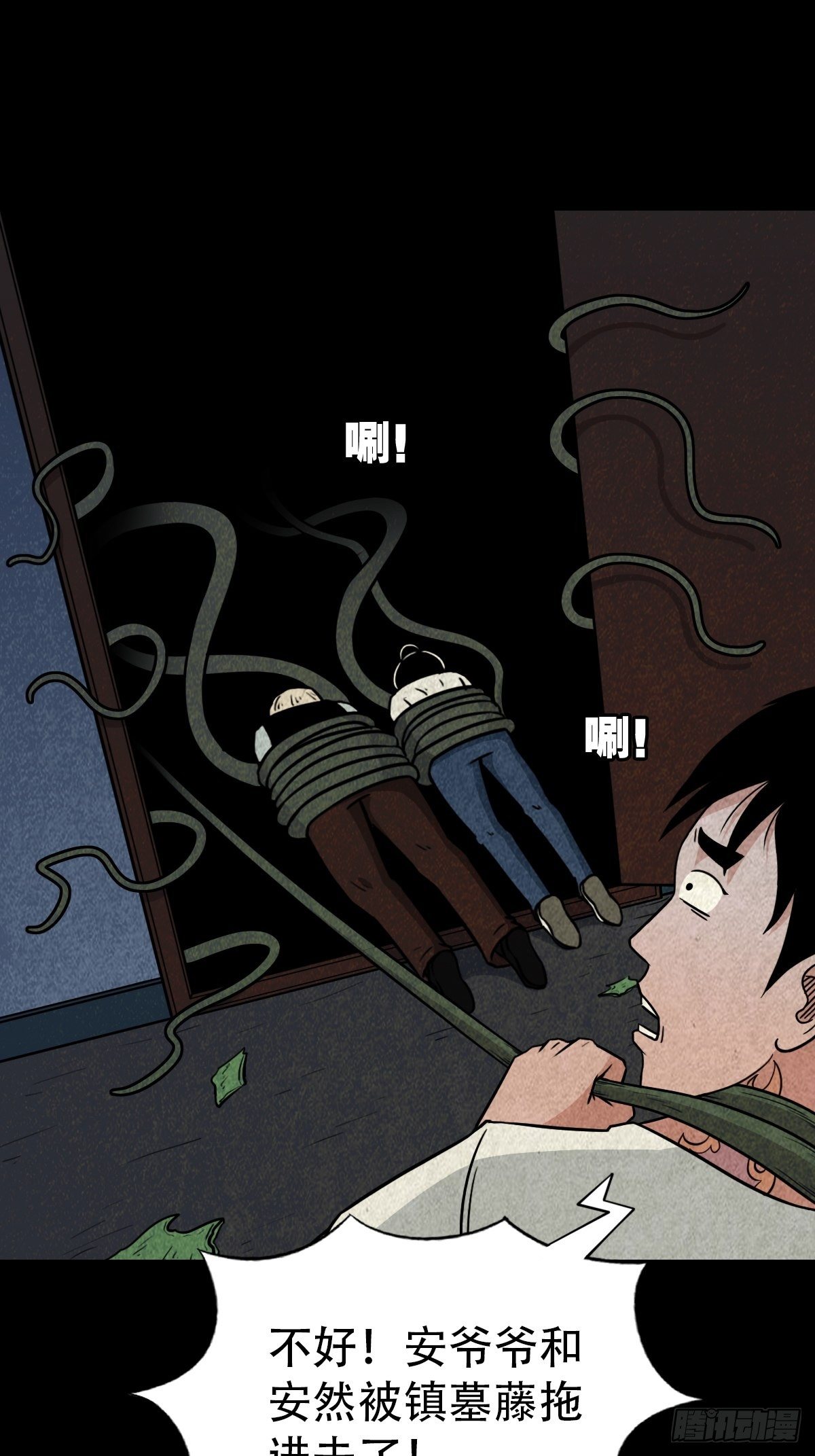 斗厌神漫画免费下拉式观看最新漫画,斗对门（下）2图