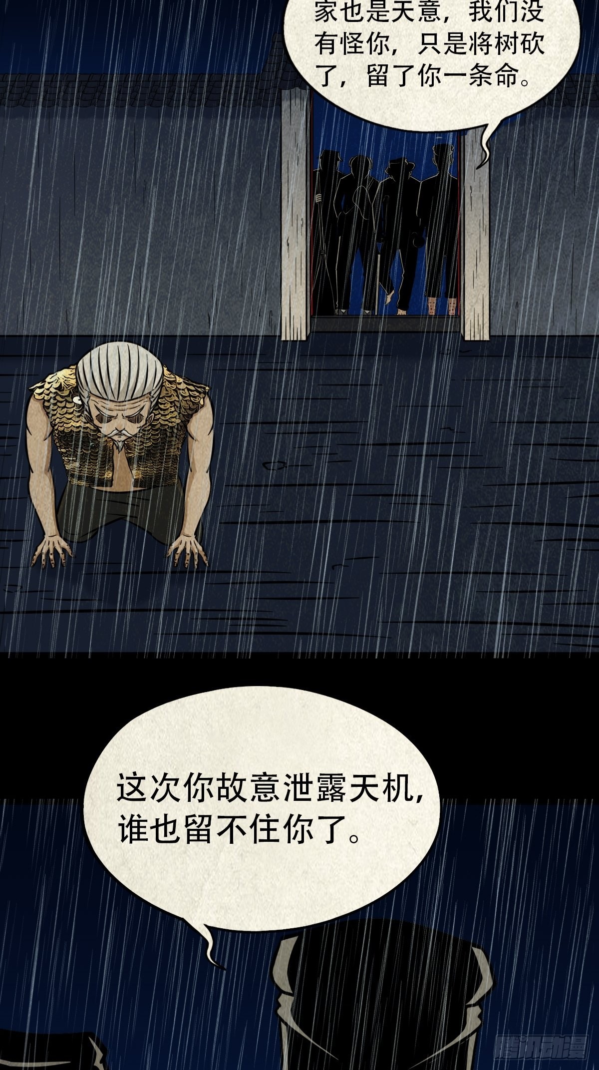 斗厌神漫画免费下拉式观看最新漫画,四仙拱寿（下）1图