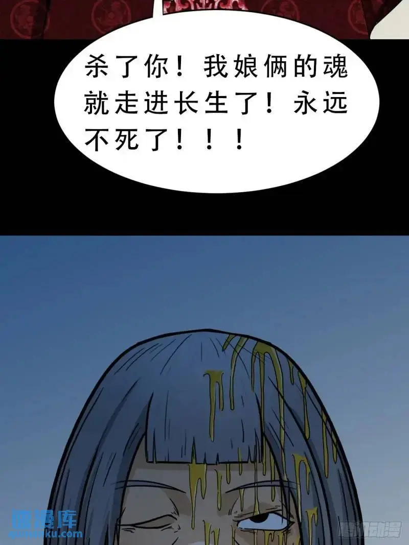 斗厌神漫画免费下拉式观看最新漫画,斗仙儿1图