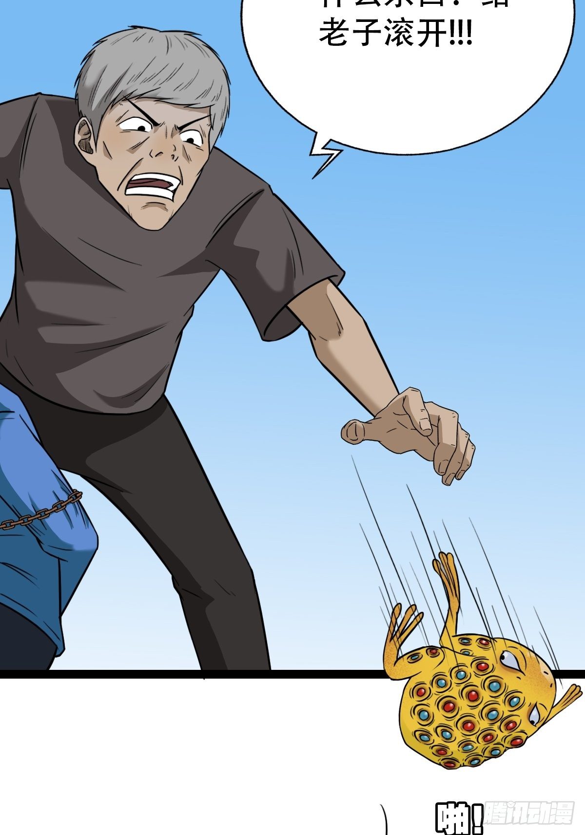 斗厌神漫画免费下拉式观看最新漫画,骑凤仙人1图