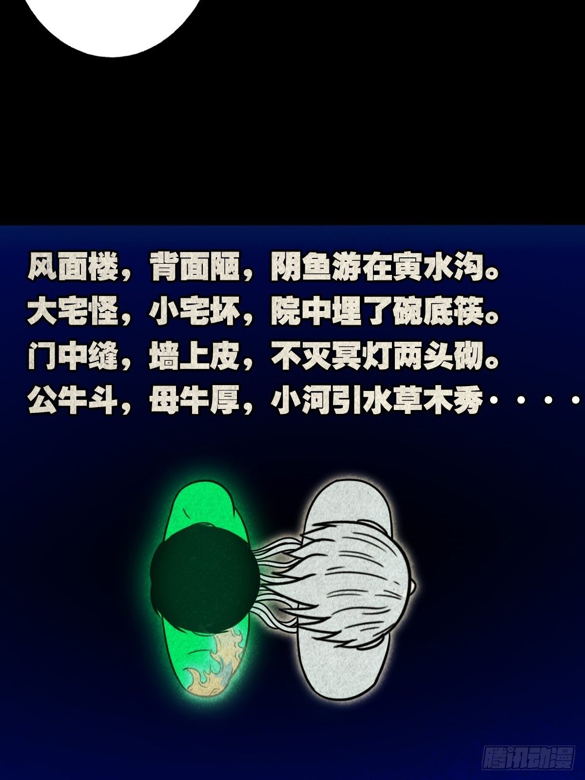斗厌神漫画免费下拉式观看最新漫画,三足吞火蟾2图