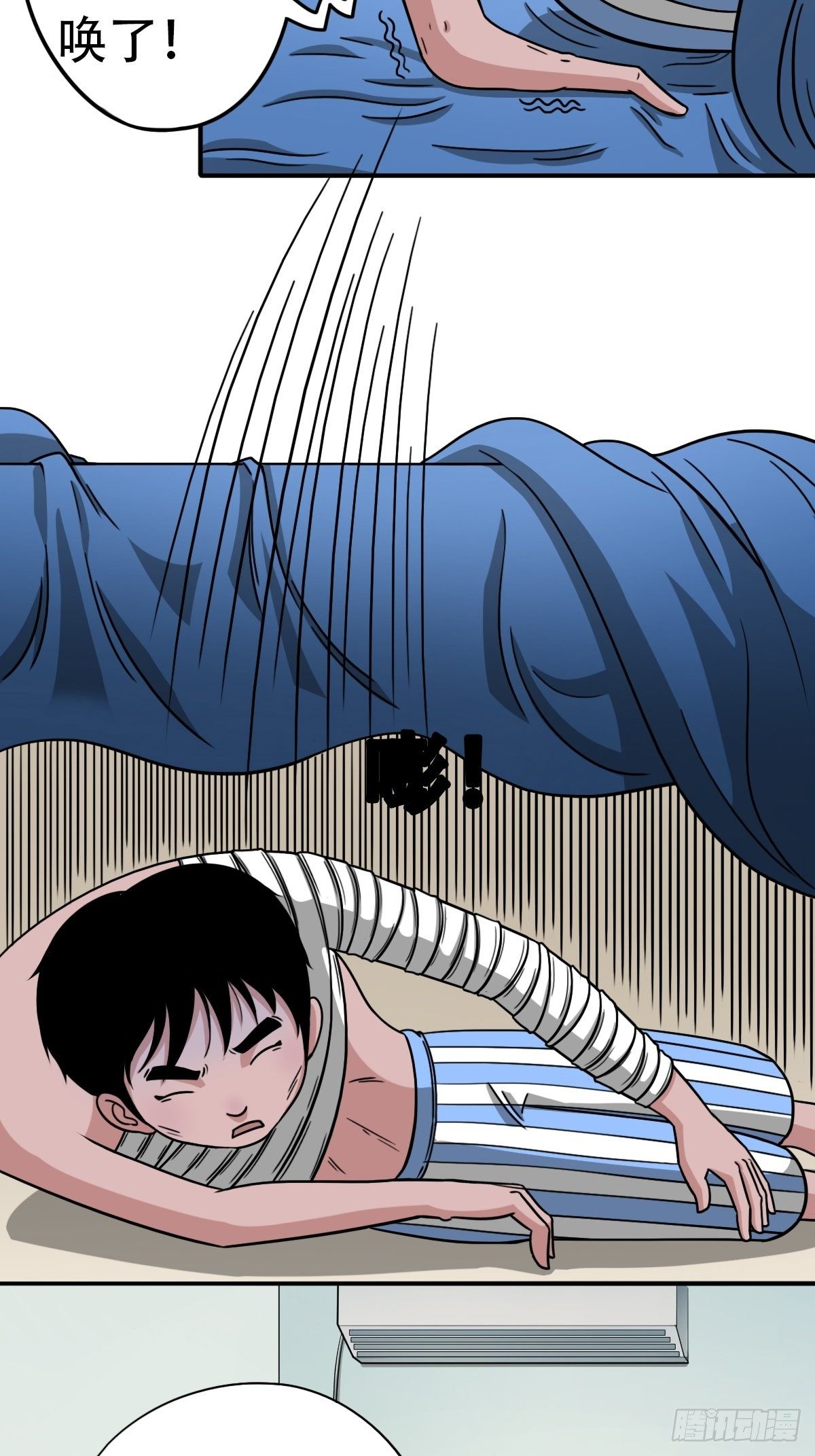 斗厌神漫画免费下拉式观看最新漫画,砖戴孝1图