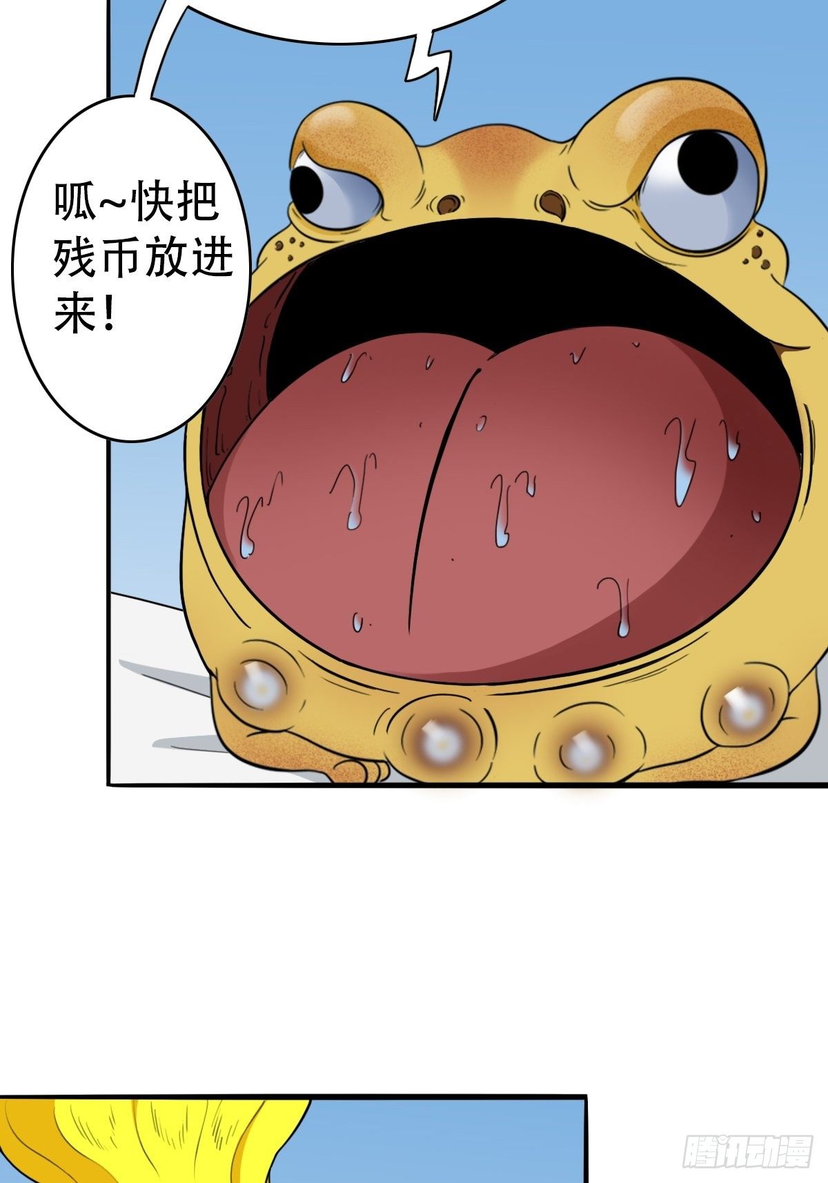 斗厌神漫画免费下拉式观看最新漫画,镶宝金蟾2图