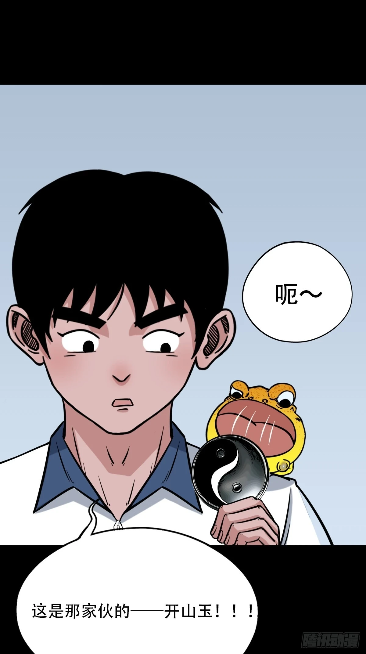 斗厌神漫画免费下拉式观看最新漫画,蛇判2图