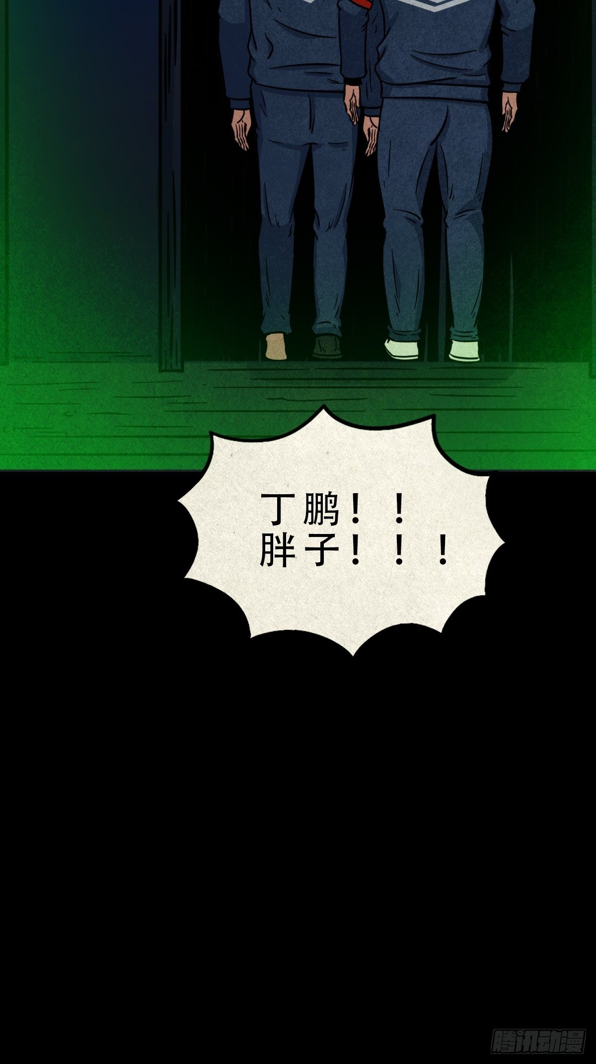 斗厌神漫画免费下拉式观看最新漫画,元尘宫1图