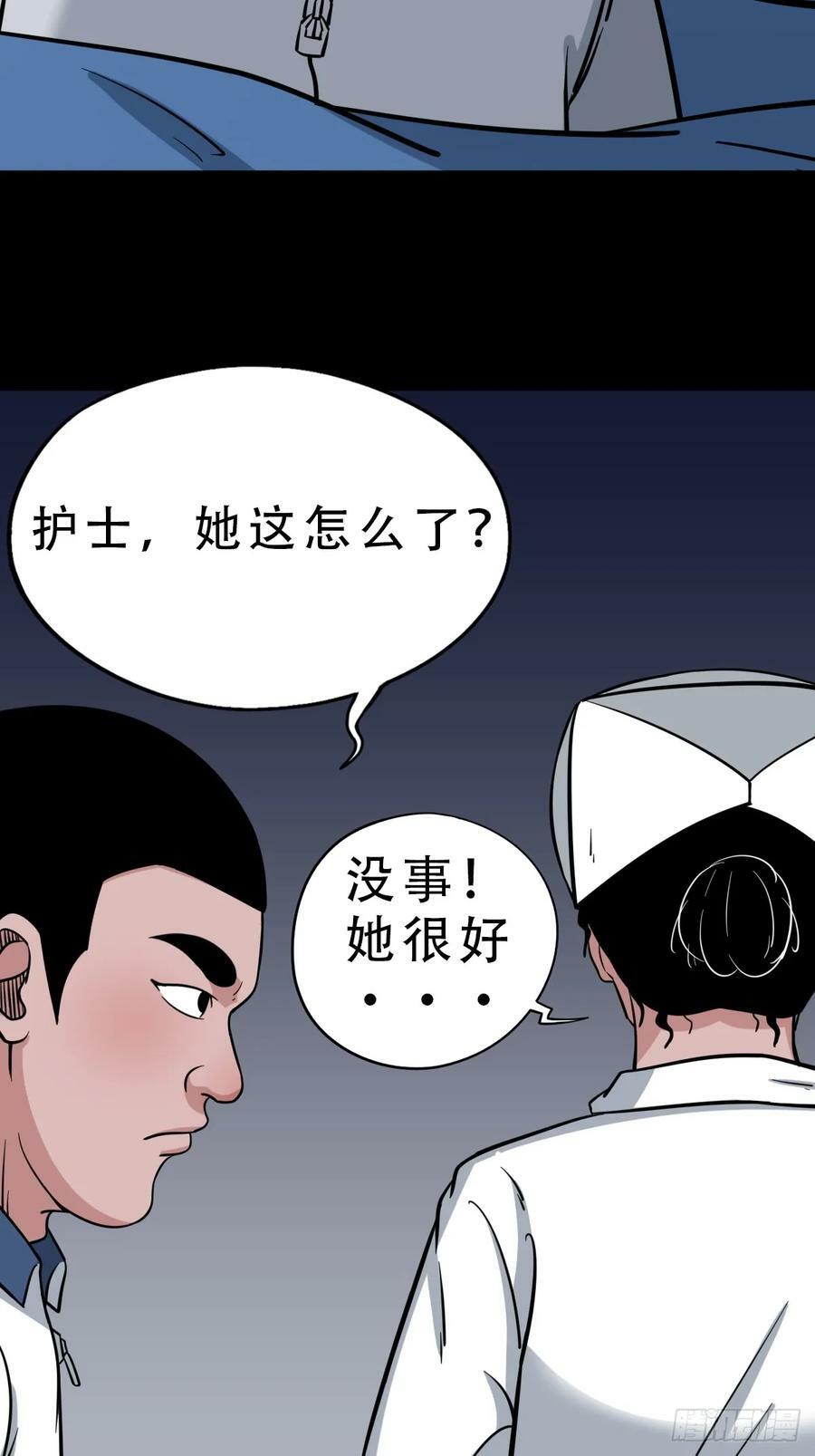 斗厌神漫画免费下拉式观看最新漫画,鼠王娶亲·中2图
