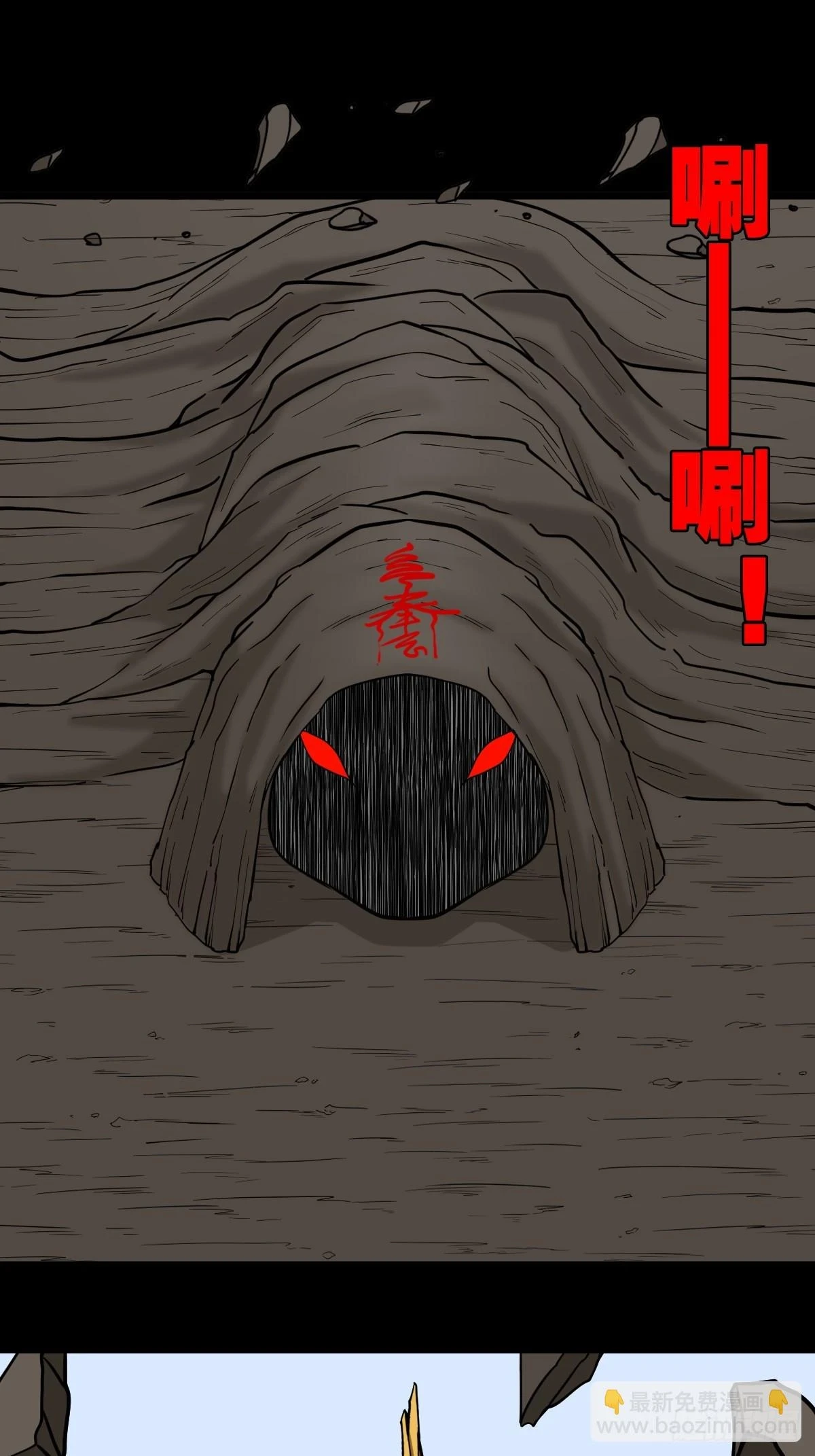 斗厌神漫画免费下拉式观看最新漫画,蛇判·下1图