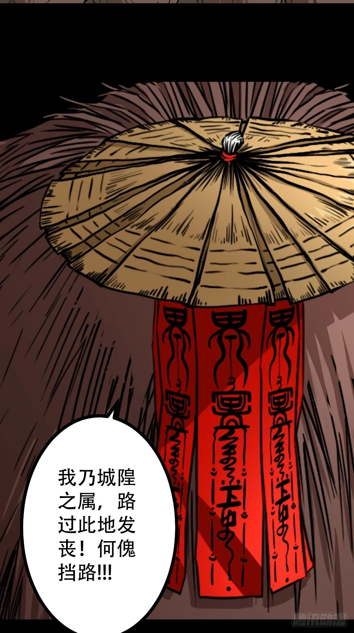 斗厌神免费漫画下拉式漫画,鸭先知·下2图