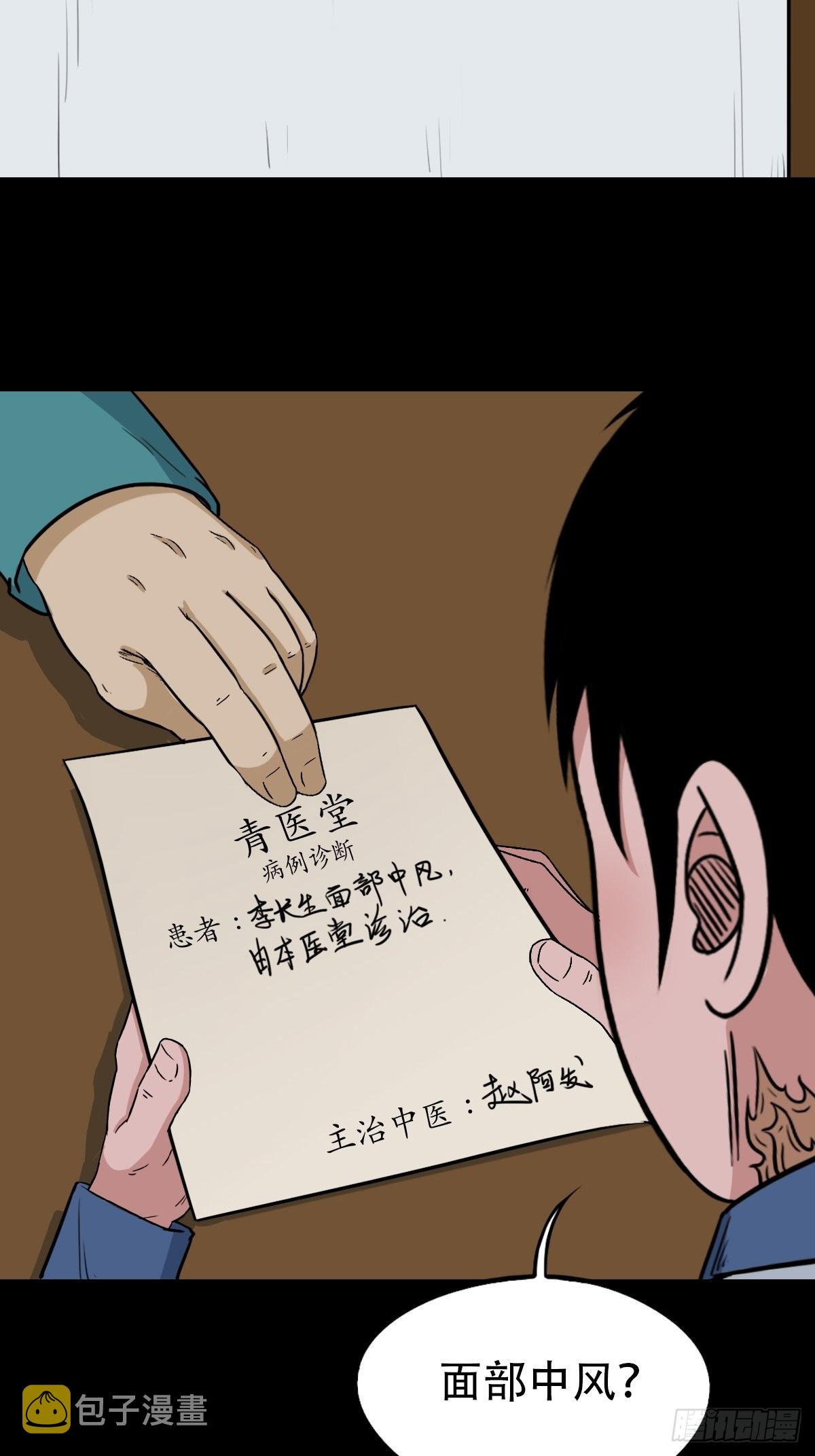 斗厌神漫画免费下拉式观看最新漫画,转小米2图