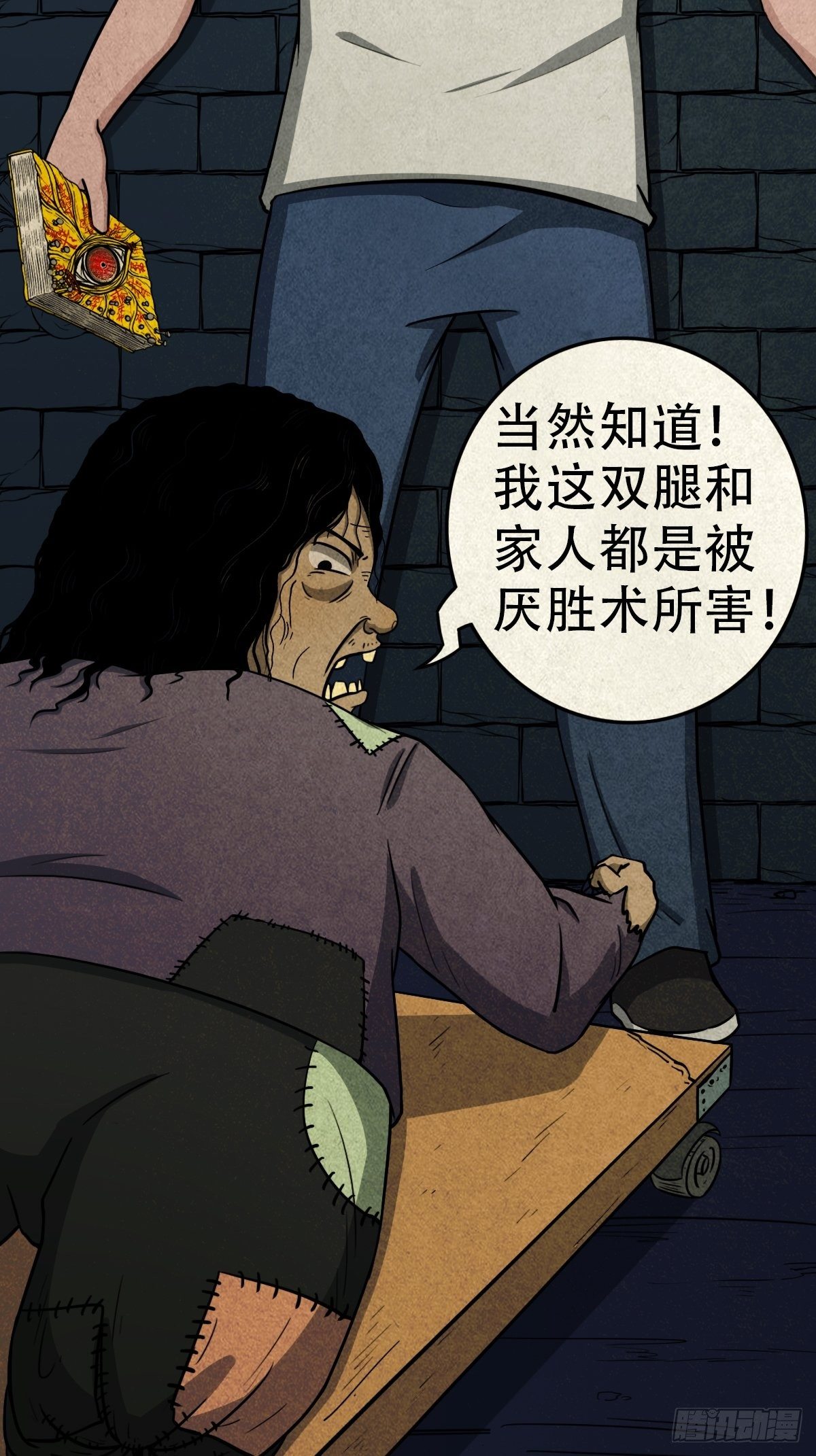 斗厌神漫画在线观看免费鬼罗丽漫画,饕餮坑1图