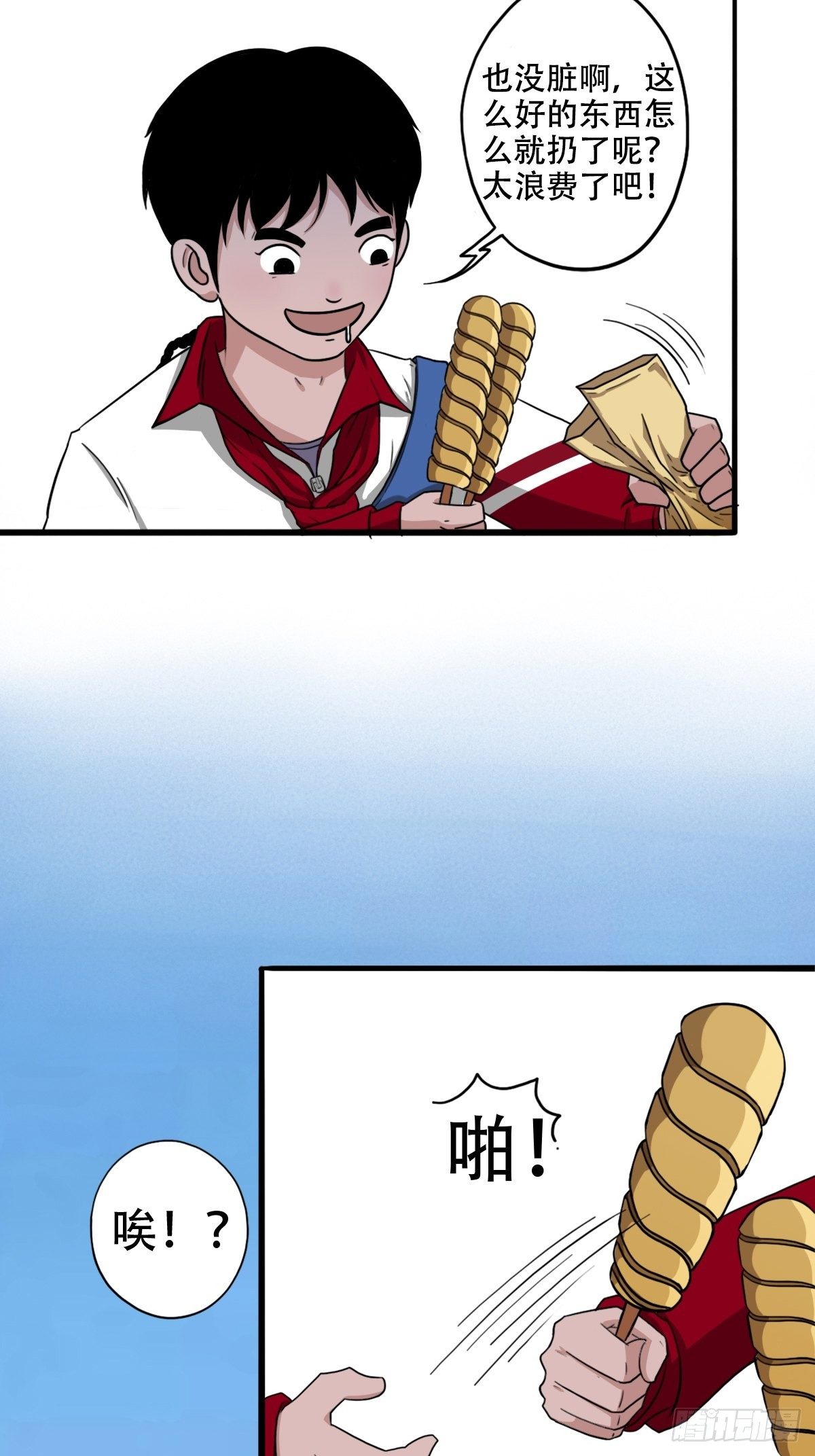 斗厌神漫画免费下拉式观看最新漫画,悲鸣啼血1图