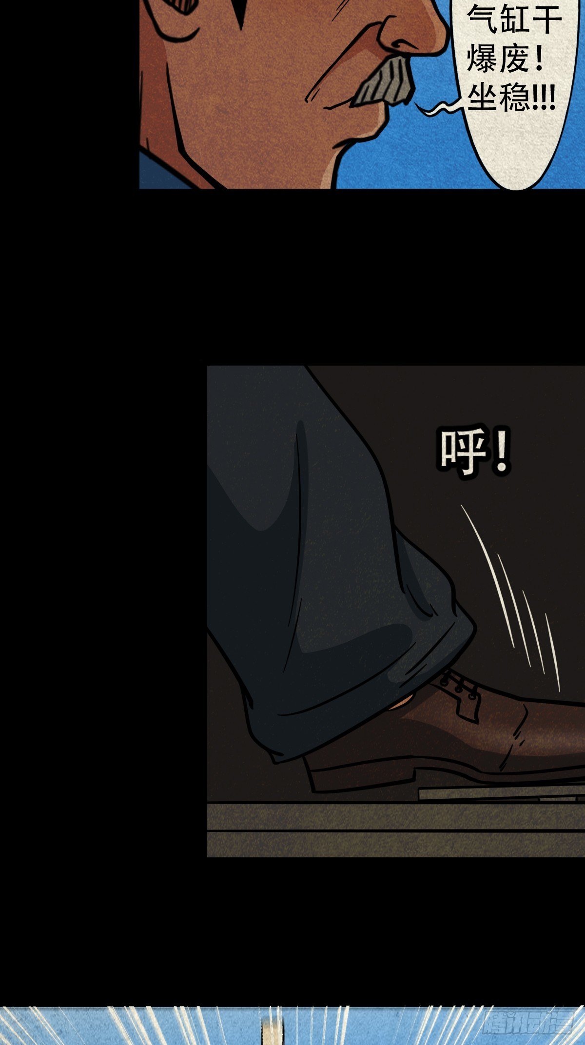 斗厌神漫画免费下拉式观看最新漫画,乌黑山1图