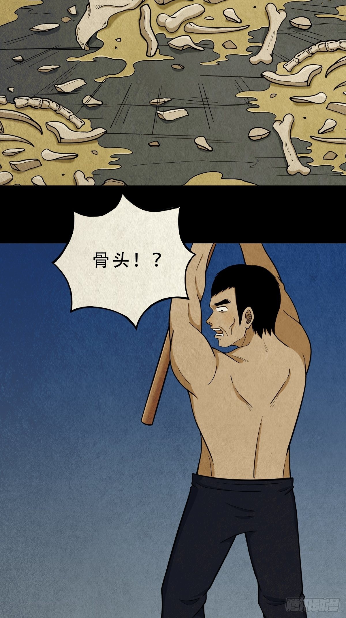 斗厌神漫画免费下拉式观看最新漫画,哭呜，哭呜！1图