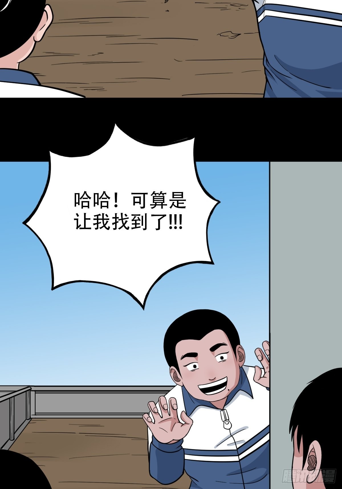 斗厌神漫画免费下拉式观看最新漫画,打拾寻人（下）2图