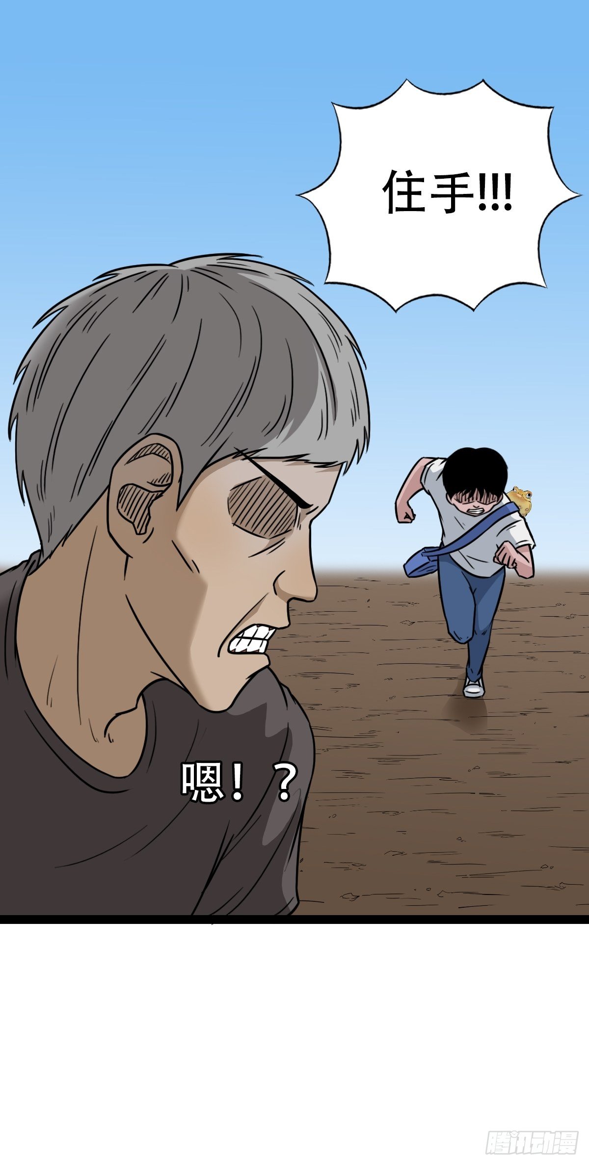 斗厌神漫画免费下拉式观看最新漫画,骑凤仙人1图