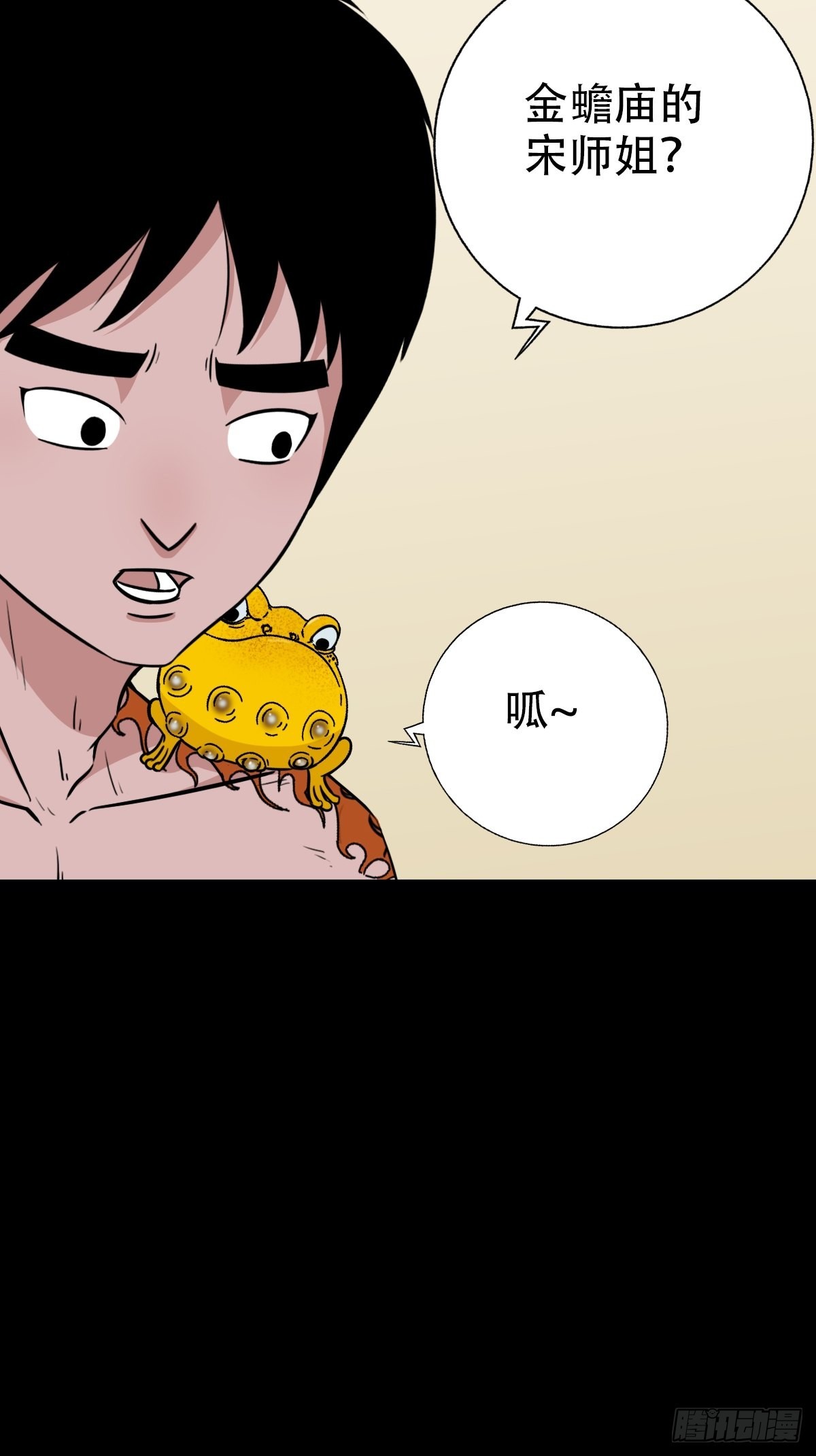 斗厌神漫画免费下拉式观看最新漫画,魆2图