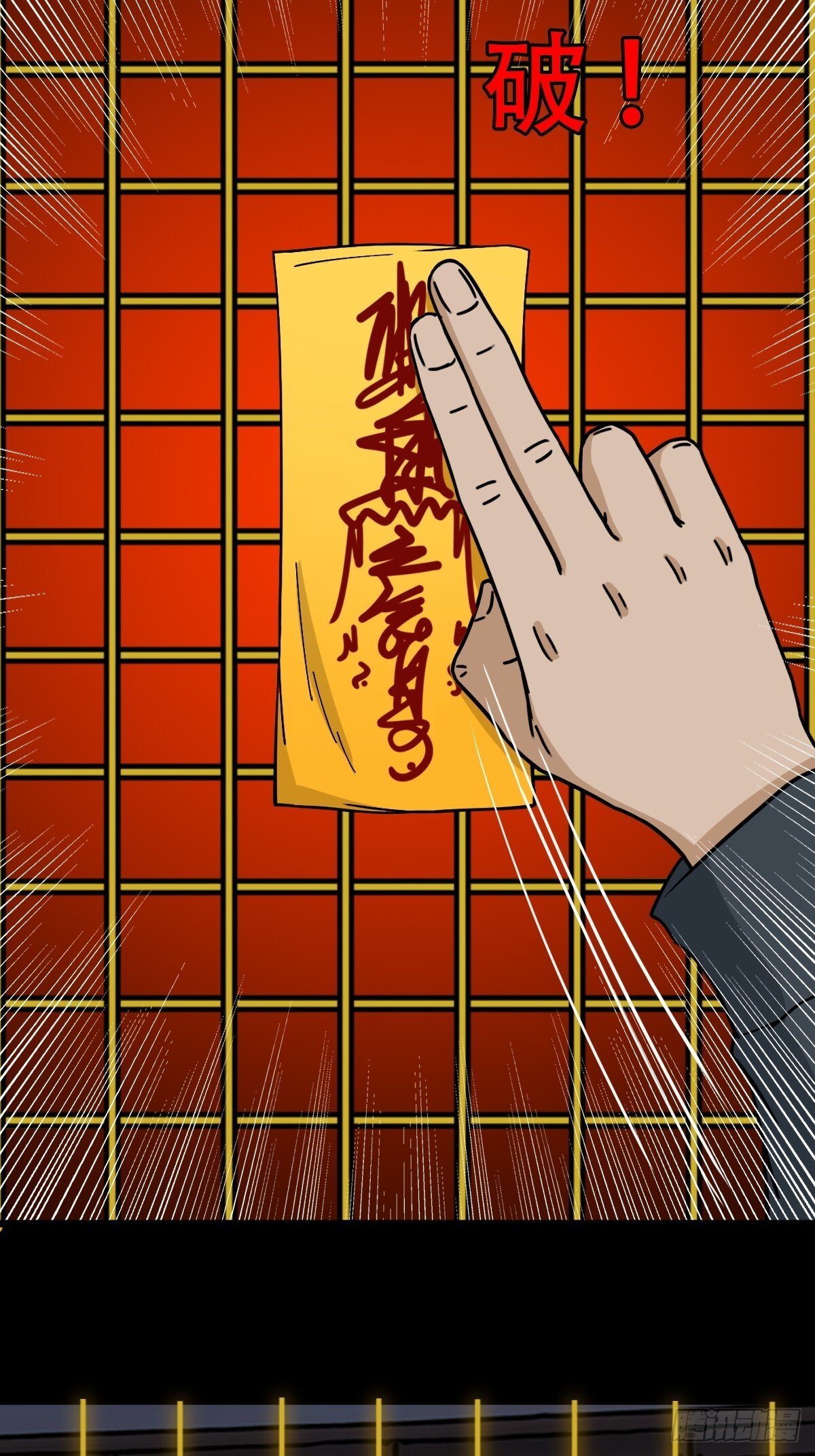 斗厌神漫画免费下拉式观看最新漫画,孤虚之血1图