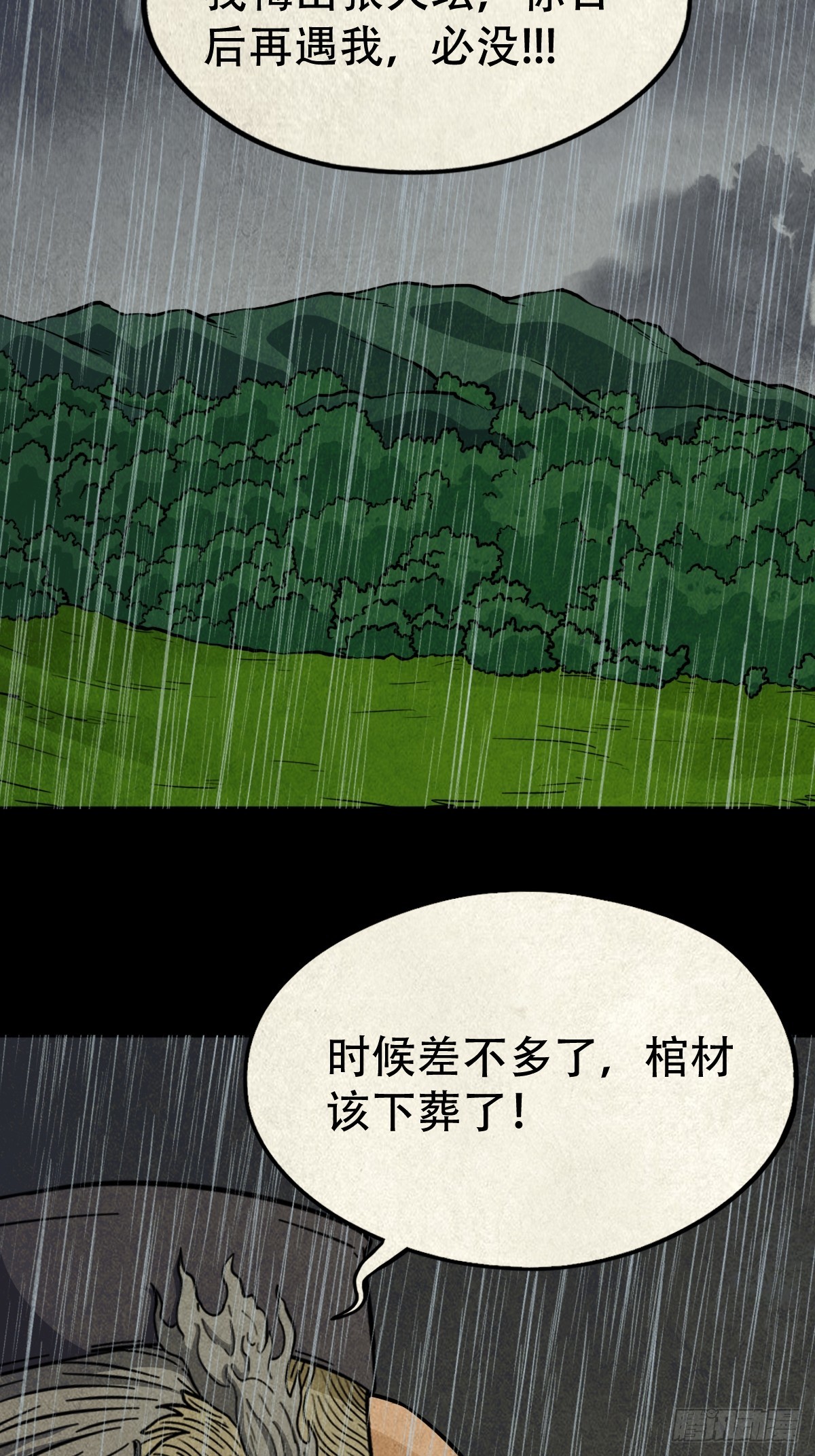 斗厌神漫画免费下拉式观看最新漫画,自来成就2图