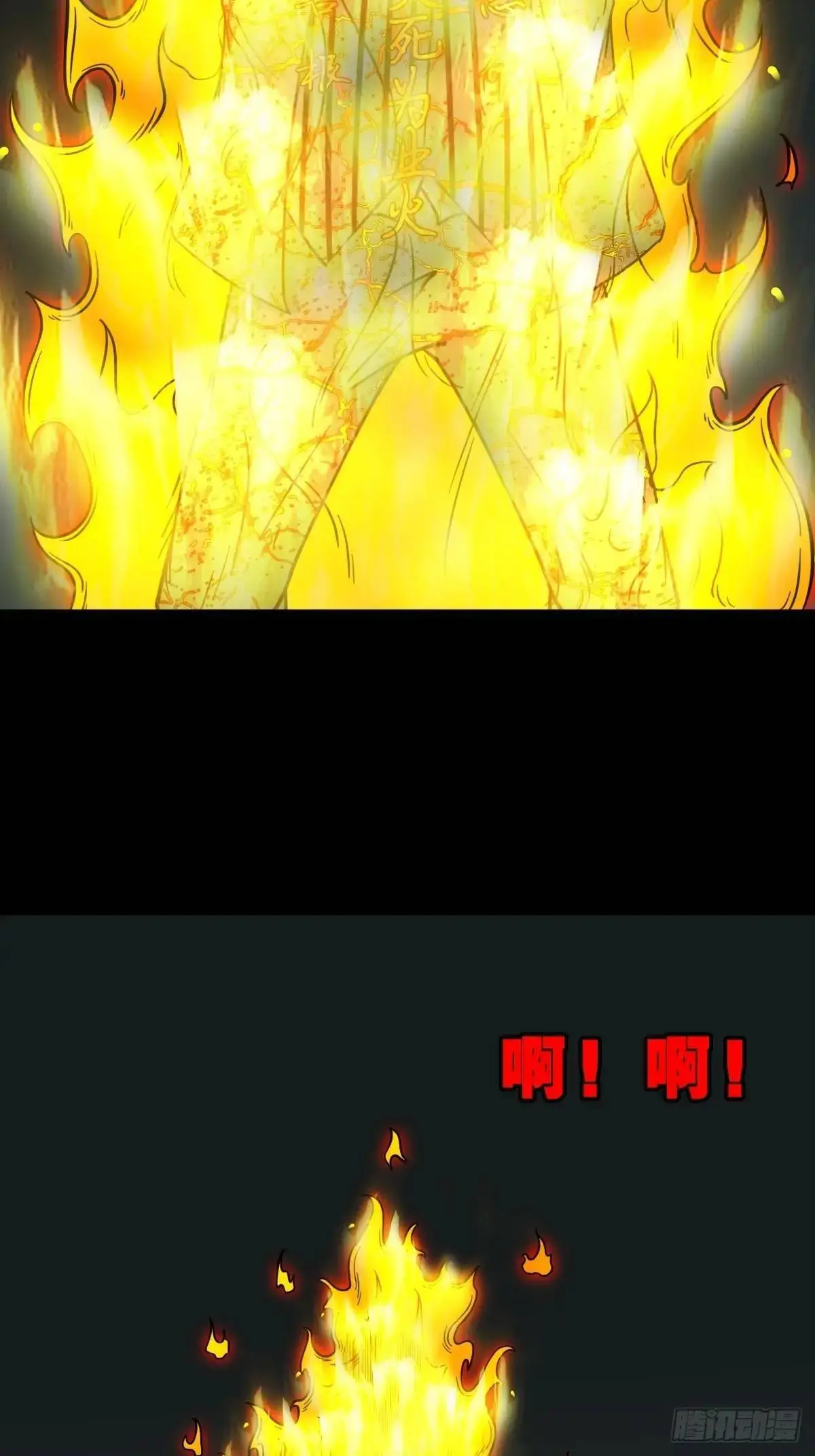 斗厌神漫画免费下拉式观看最新漫画,业之丹1图