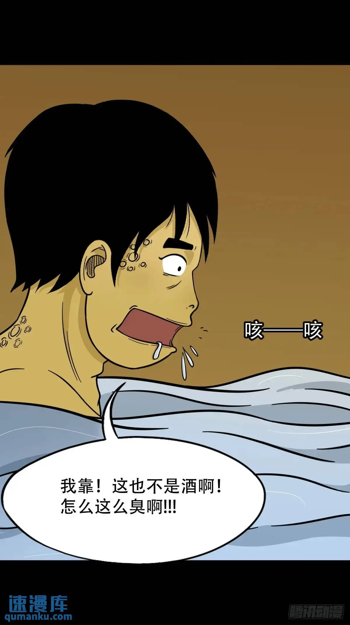 斗厌神漫画免费下拉式观看最新漫画,出关2图