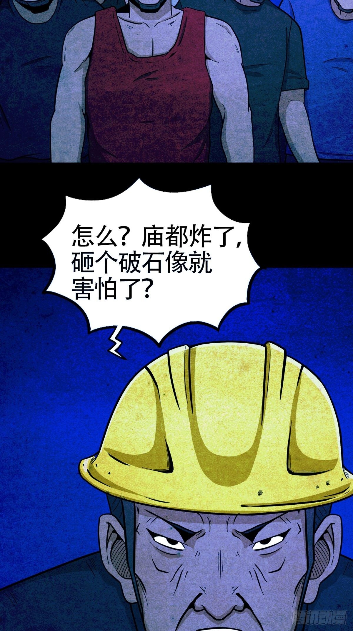 斗厌神漫画免费下拉式观看最新漫画,蛇神庙（中）1图