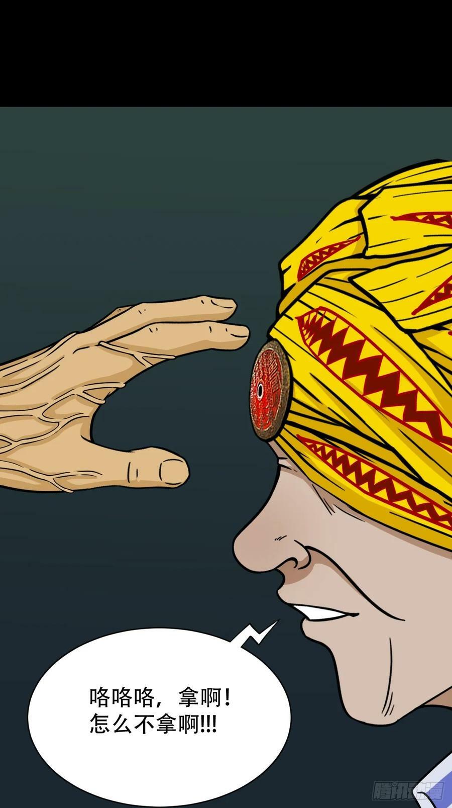 斗厌神漫画免费下拉式观看最新漫画,射傀箭2图