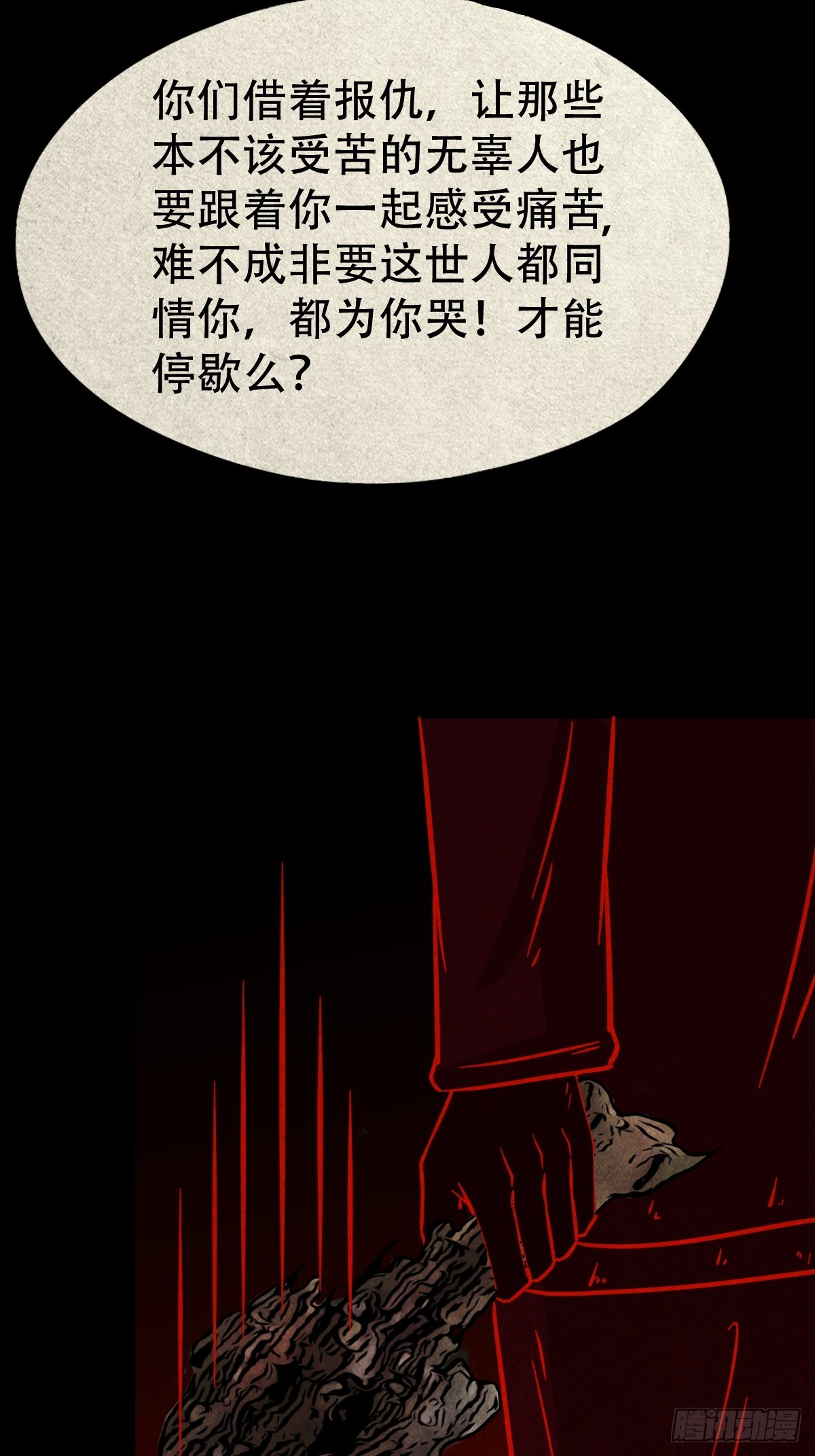 斗厌神漫画免费下拉式观看最新漫画,地宫2图