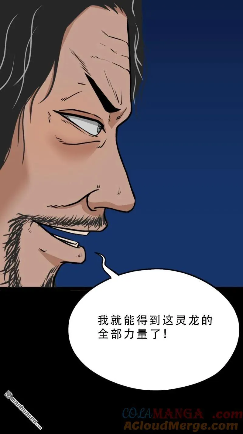 斗厌神漫画免费下拉式观看最新漫画,第268回 无神道1图