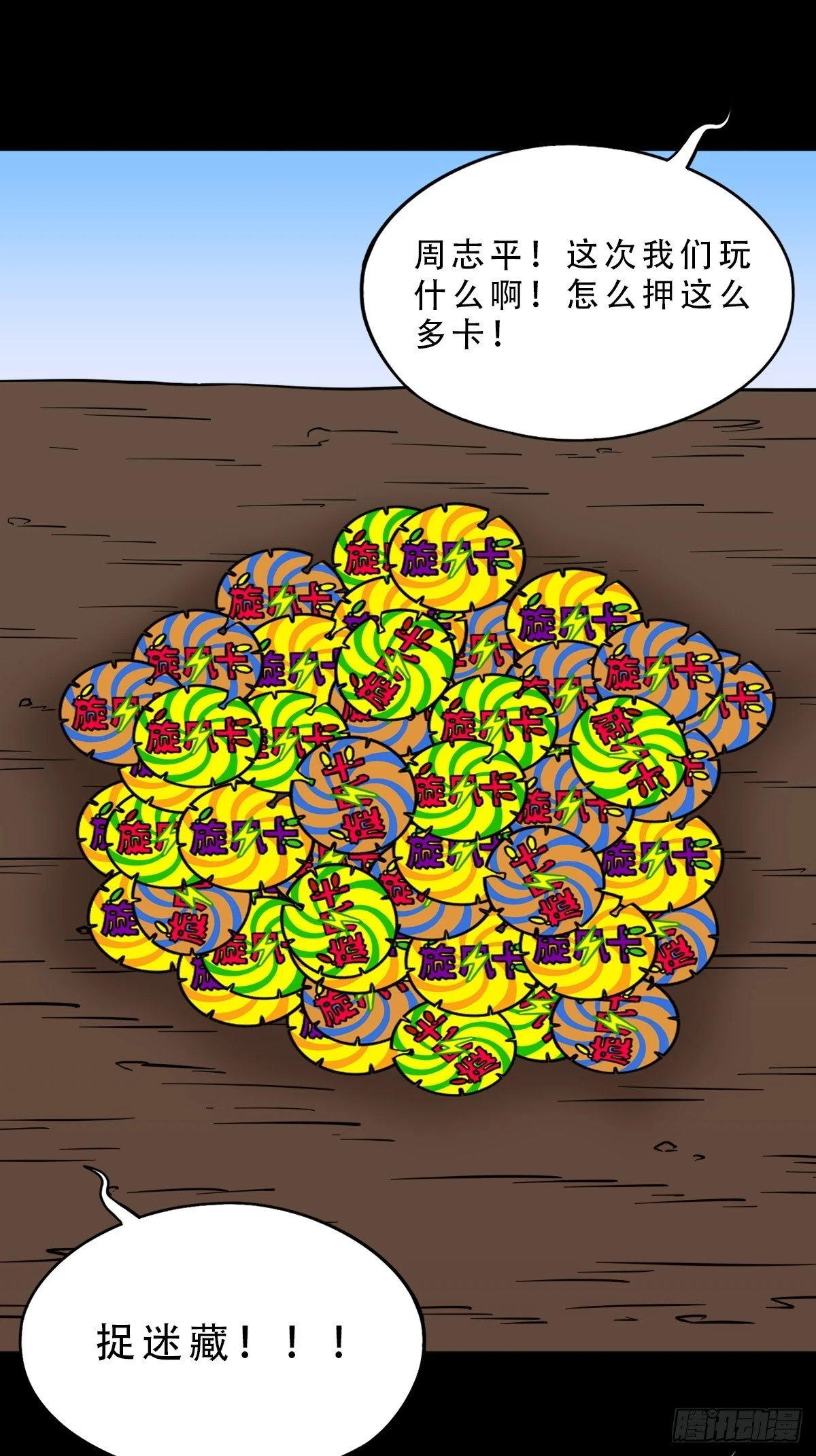 斗厌神漫画免费下拉式观看最新漫画,毛衣女2图