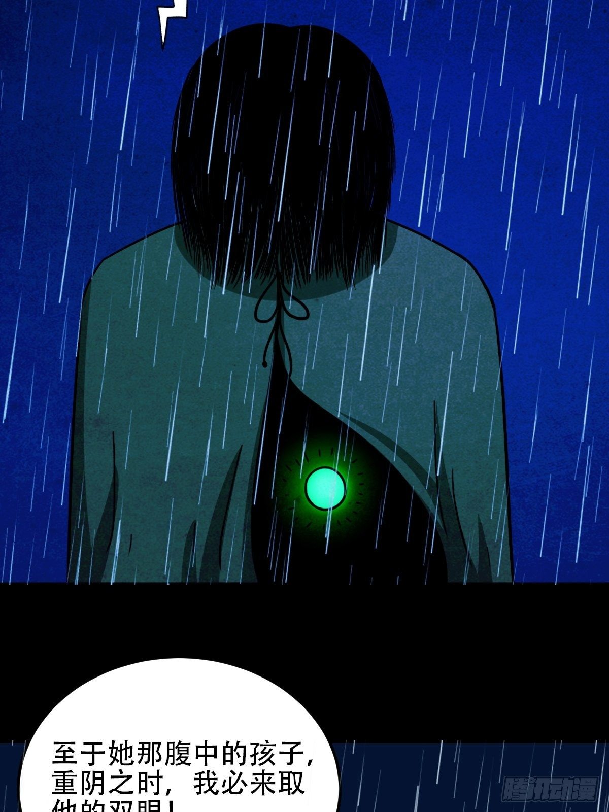 斗厌神漫画免费下拉式观看最新漫画,蛇神庙（下）1图