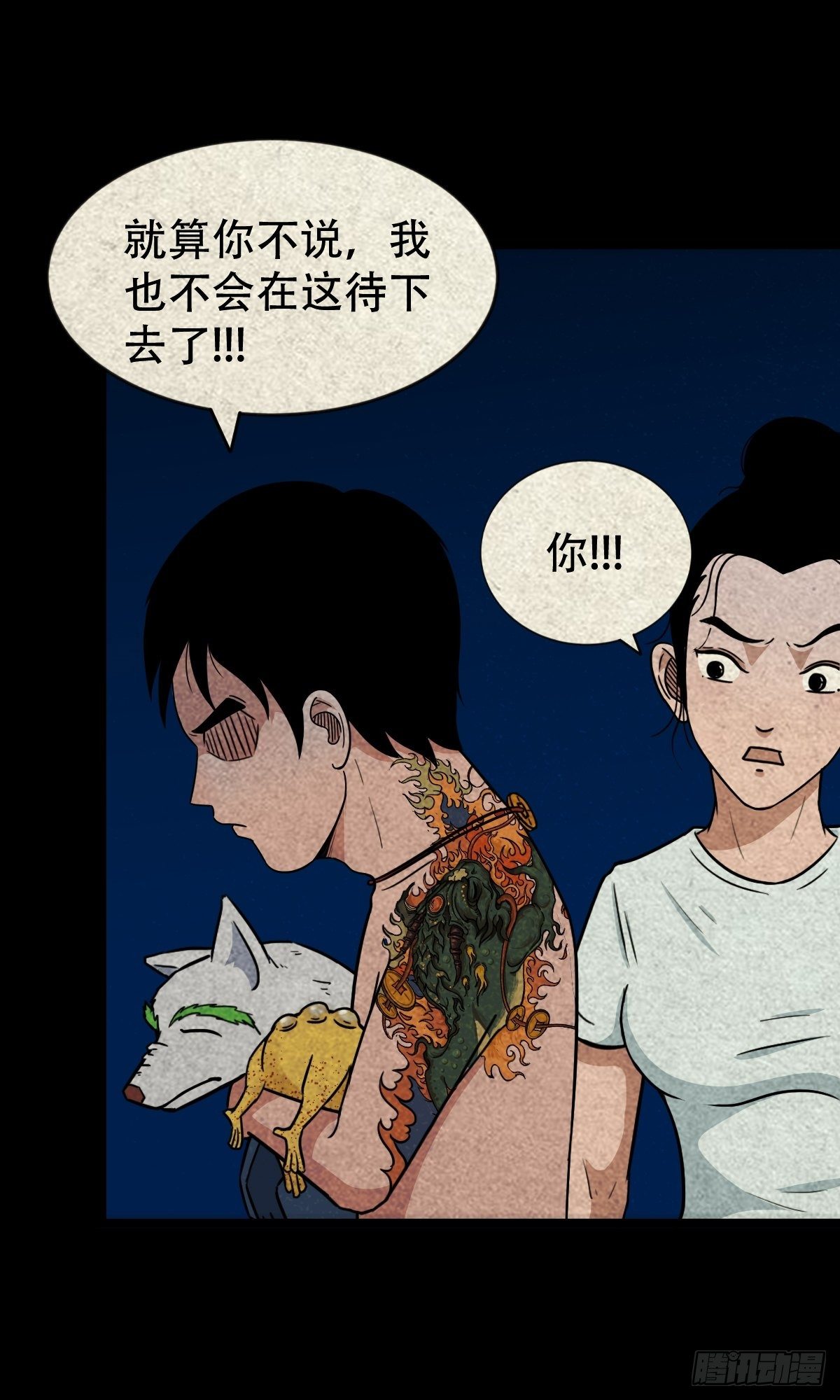 斗厌神漫画免费下拉式观看最新漫画,三足吞火蟾1图
