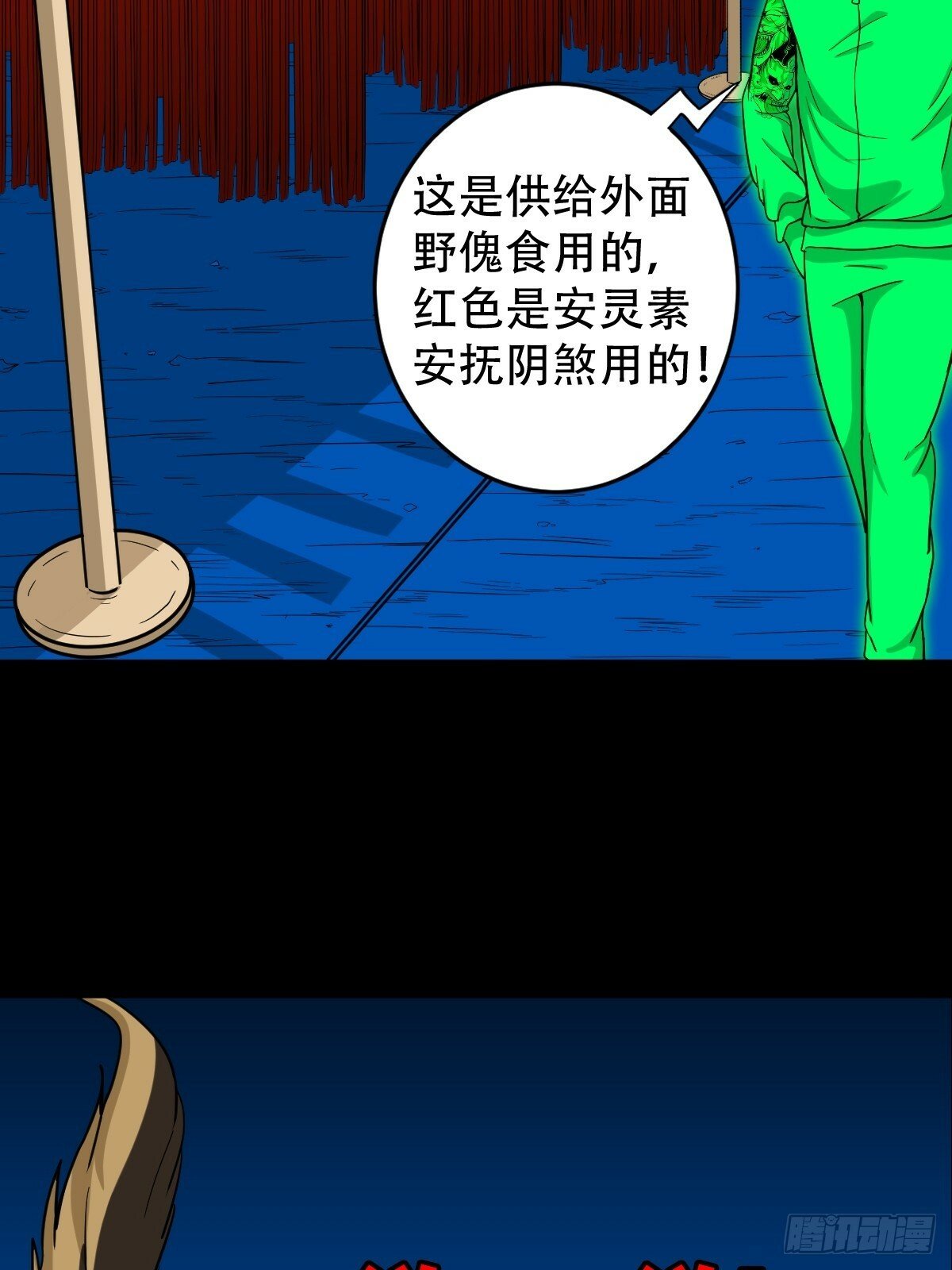 斗厌神漫画免费下拉式观看最新漫画,阴俸庙2图