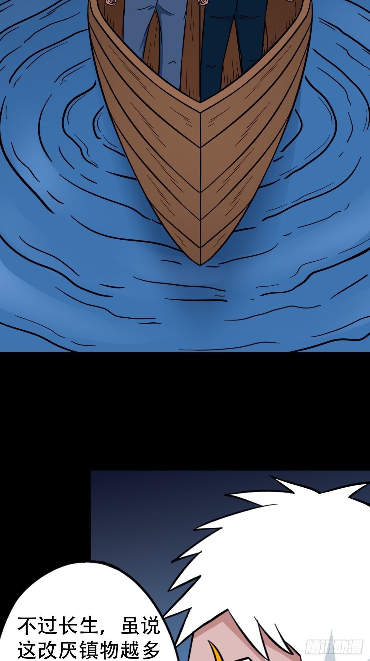 斗厌神漫画免费下拉式观看最新漫画,张鲁二班2图
