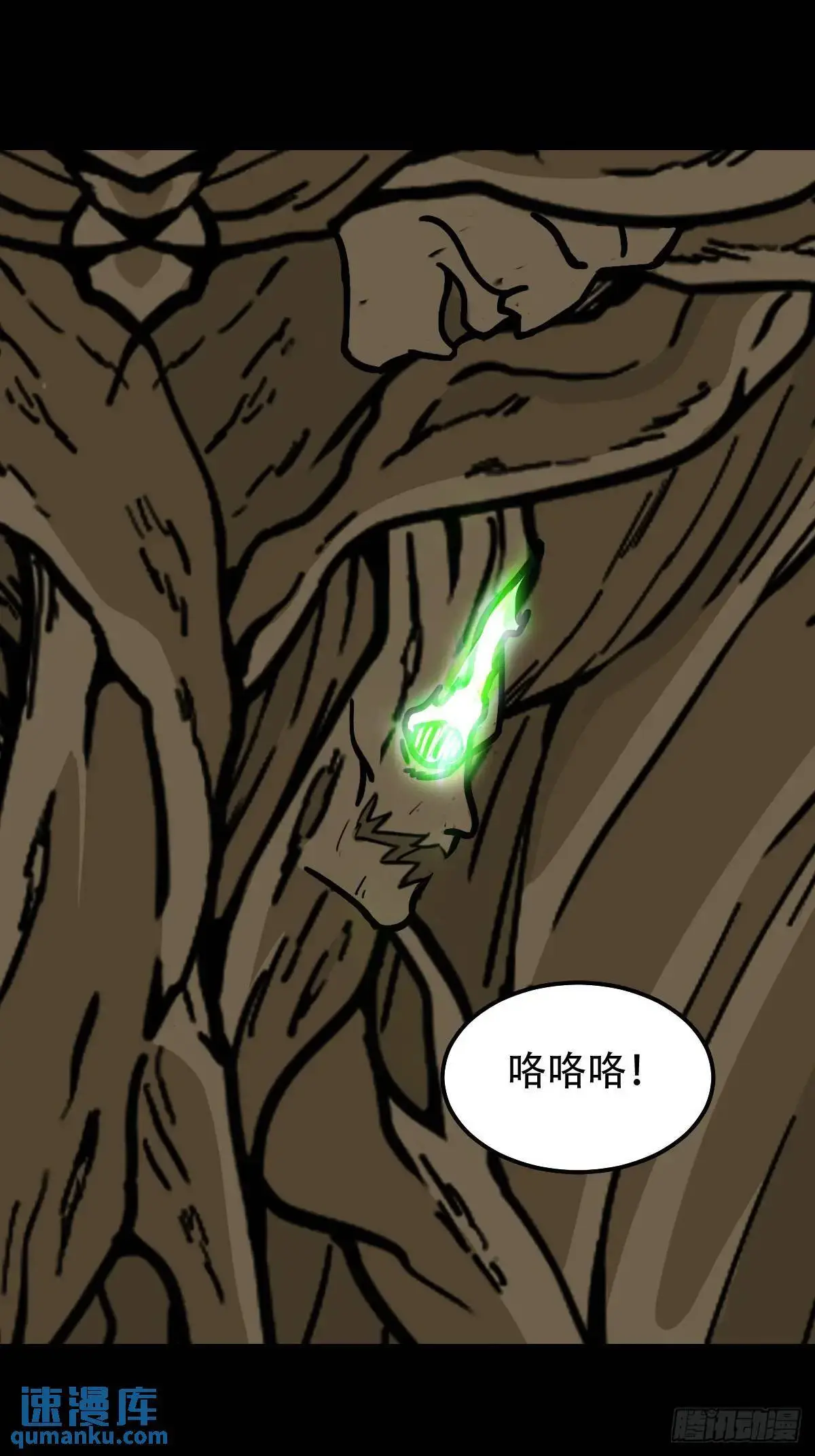 斗厌神漫画免费下拉式观看最新漫画,滴血狼头2图
