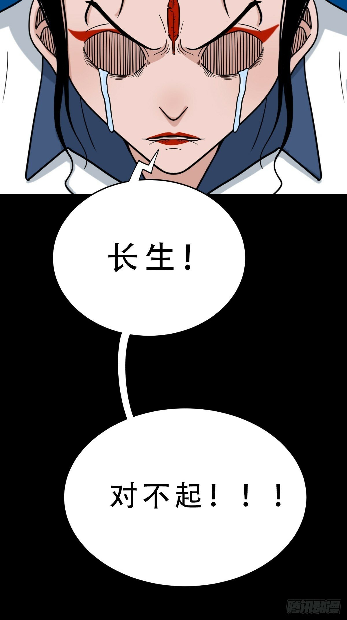 斗厌神漫画免费下拉式观看最新漫画,红然鸟2图