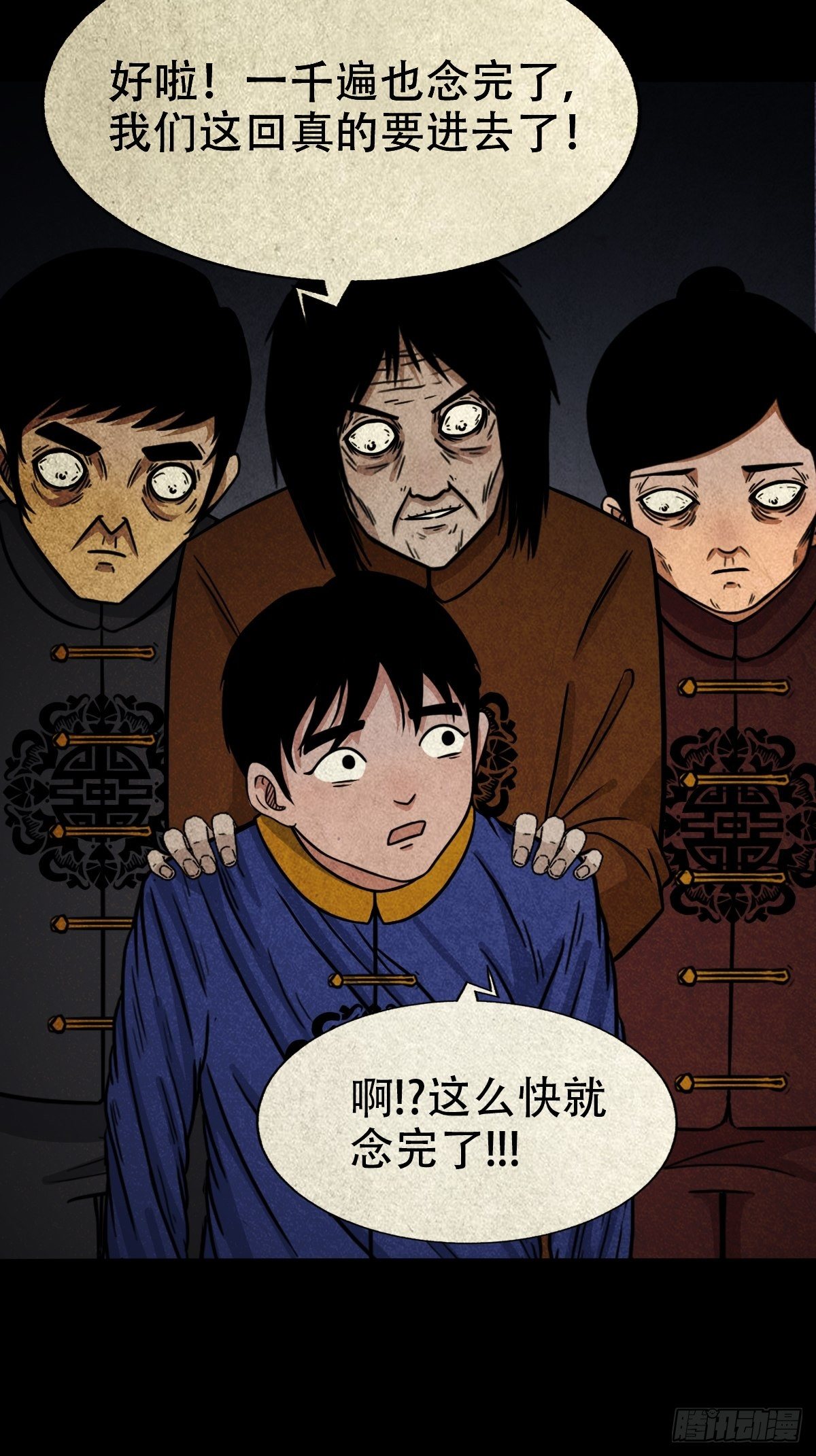 斗厌神漫画免费下拉式观看最新漫画,白厌太岁（下）1图
