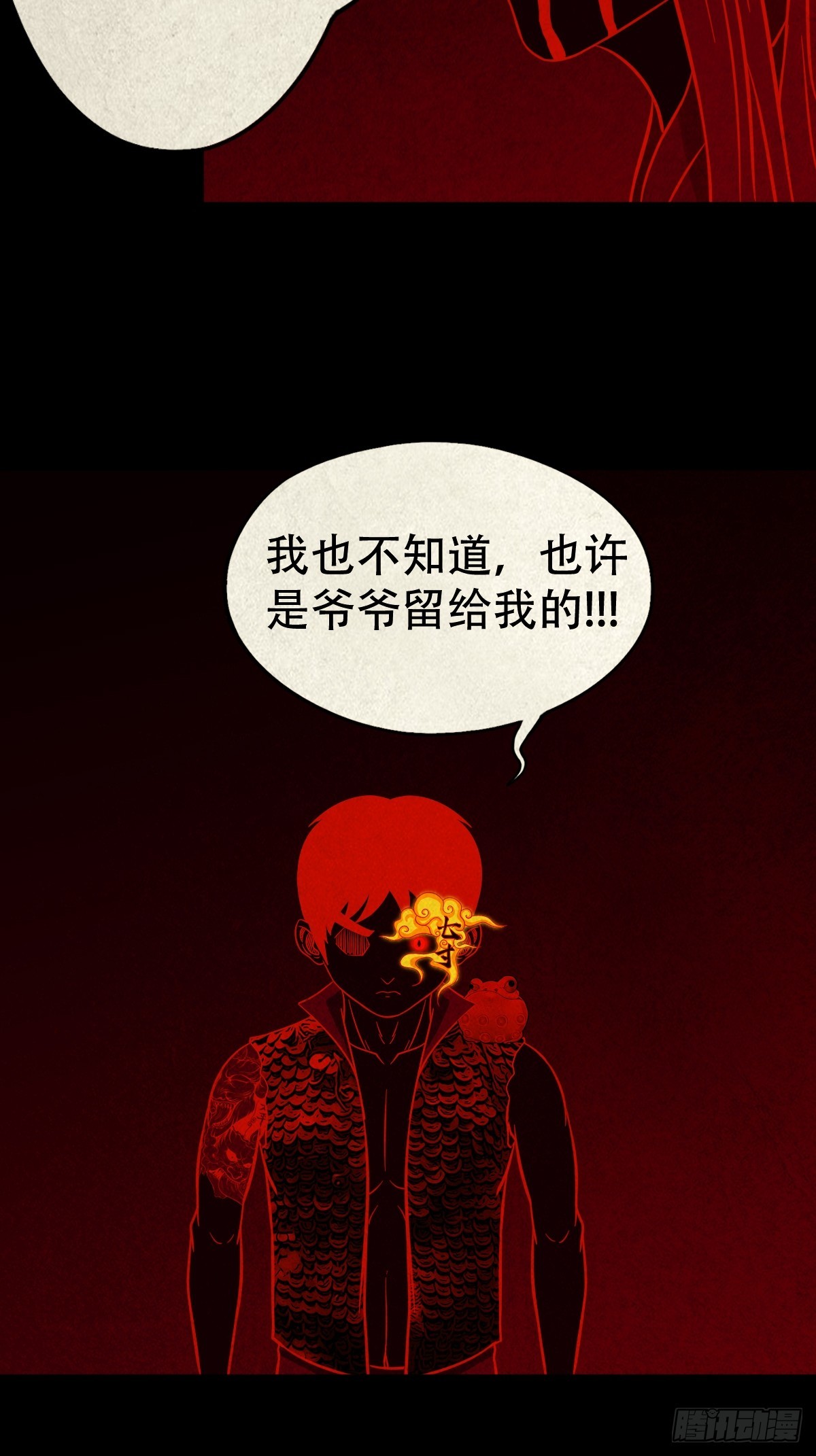 斗厌神漫画免费下拉式观看最新漫画,蛇我其谁·下1图